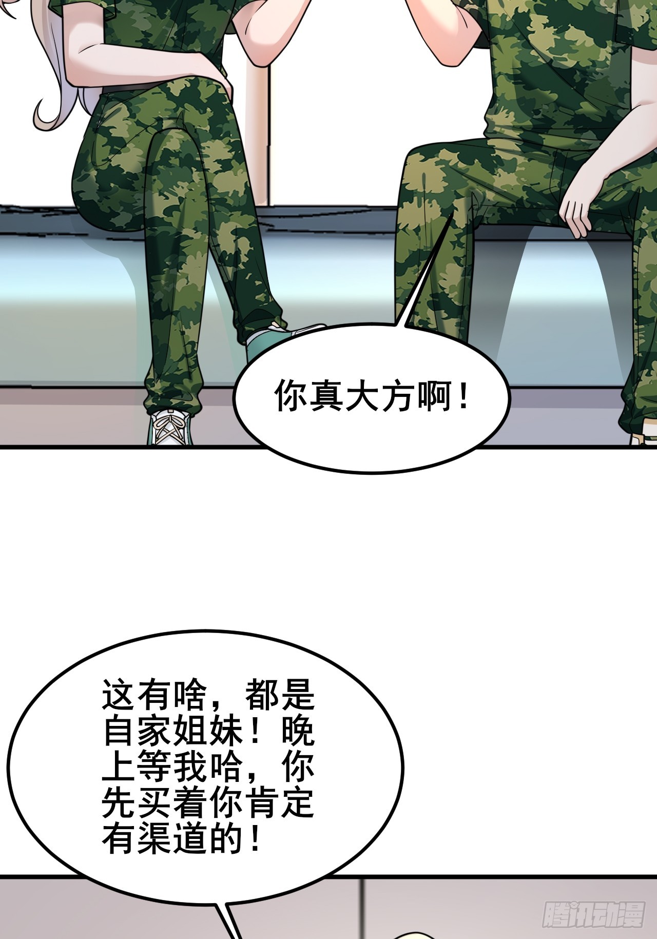 014 她！我喜欢的女孩(1/2)-第16话