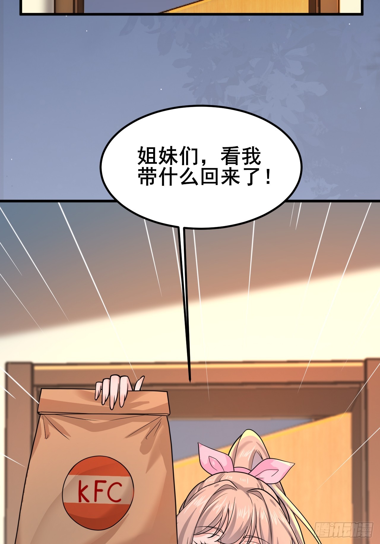 014 她！我喜欢的女孩(1/2)-第16话