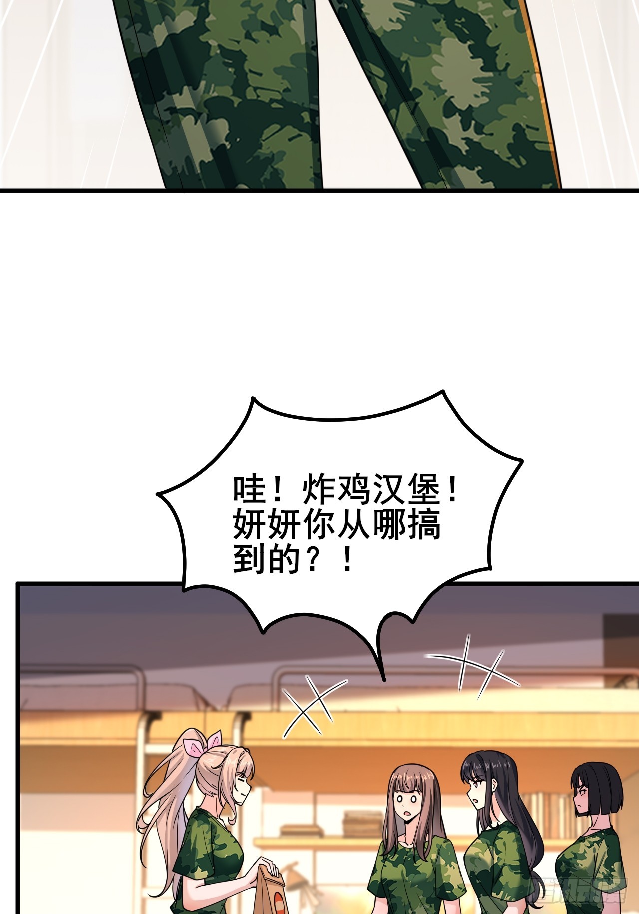 014 她！我喜欢的女孩(1/2)-第16话