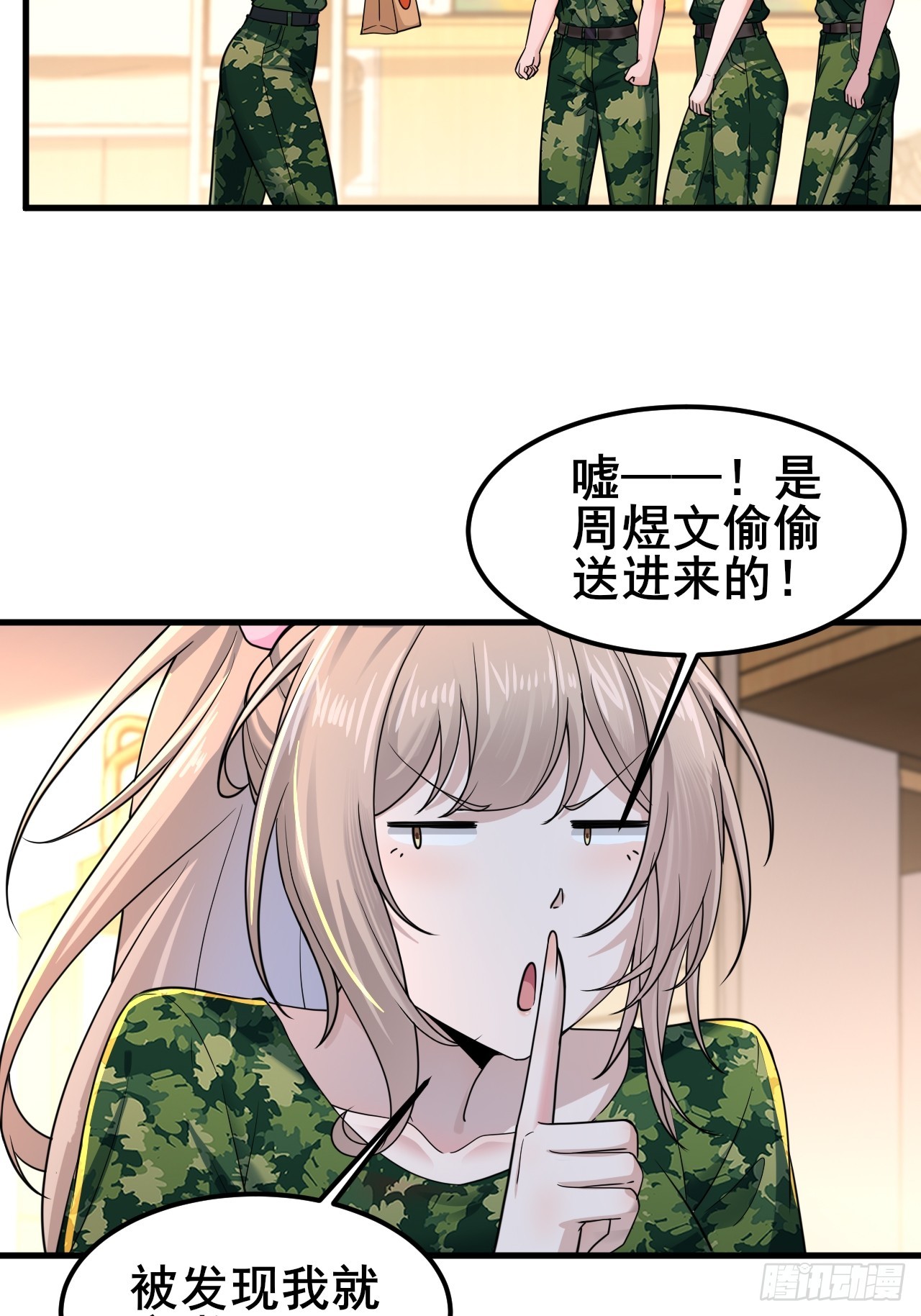 014 她！我喜欢的女孩(1/2)-第16话