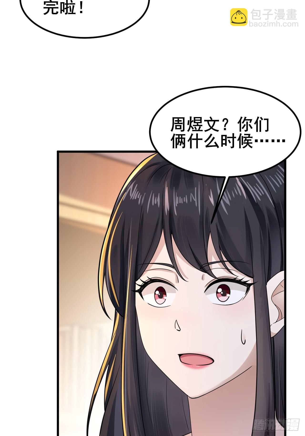 014 她！我喜欢的女孩(1/2)-第16话