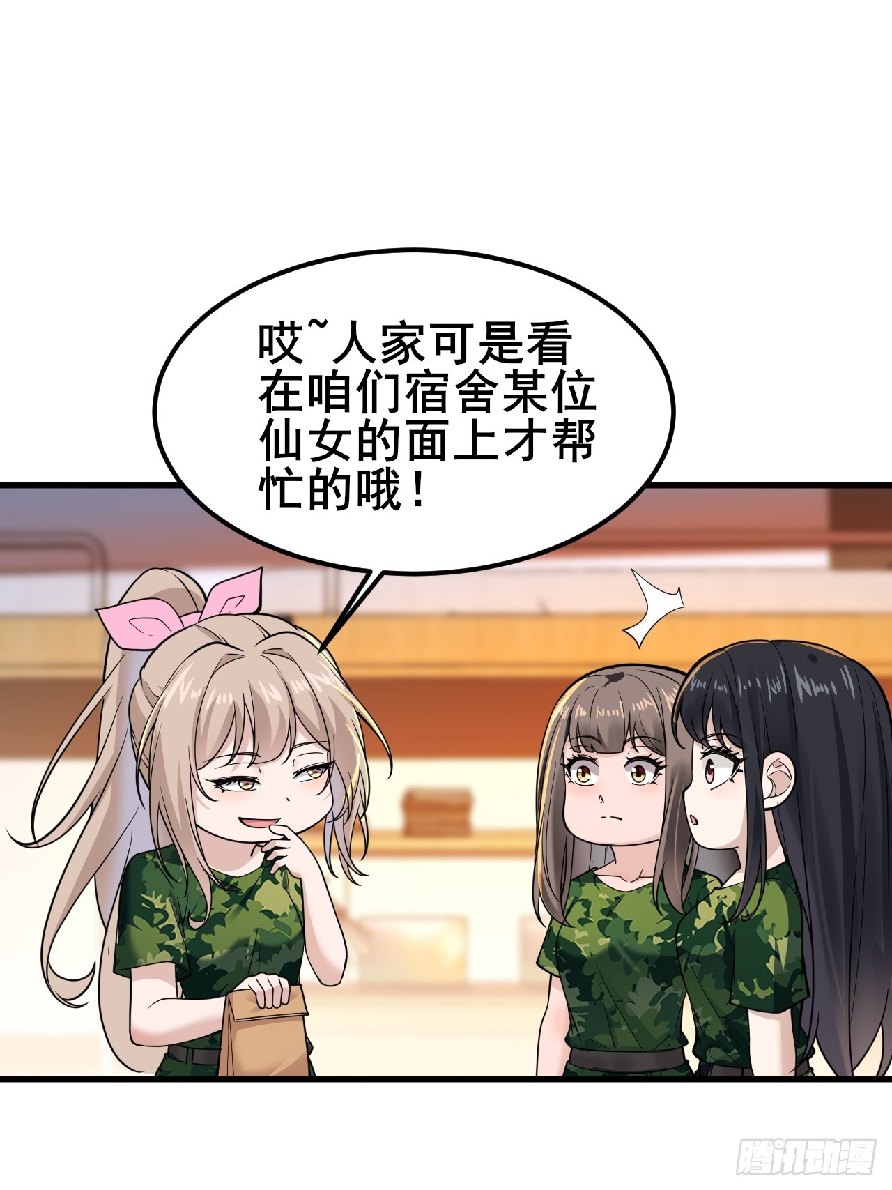 014 她！我喜欢的女孩(1/2)-第16话