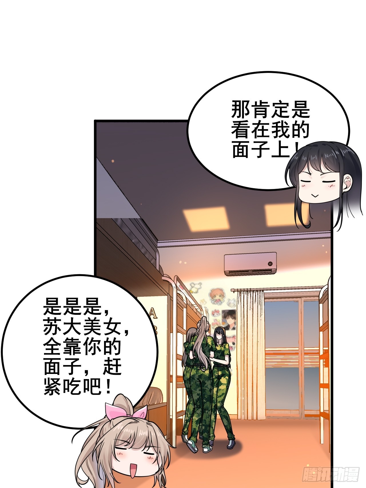 014 她！我喜欢的女孩(1/2)-第16话