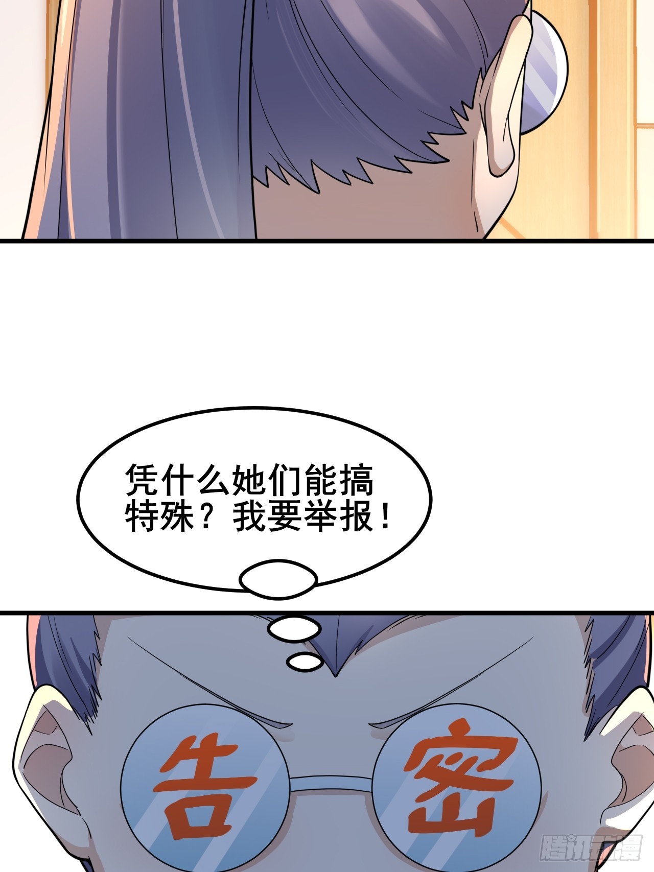 014 她！我喜欢的女孩(1/2)-第16话