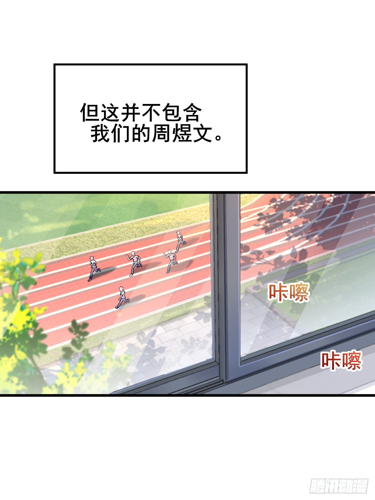 014 她！我喜欢的女孩(1/2)-第16话