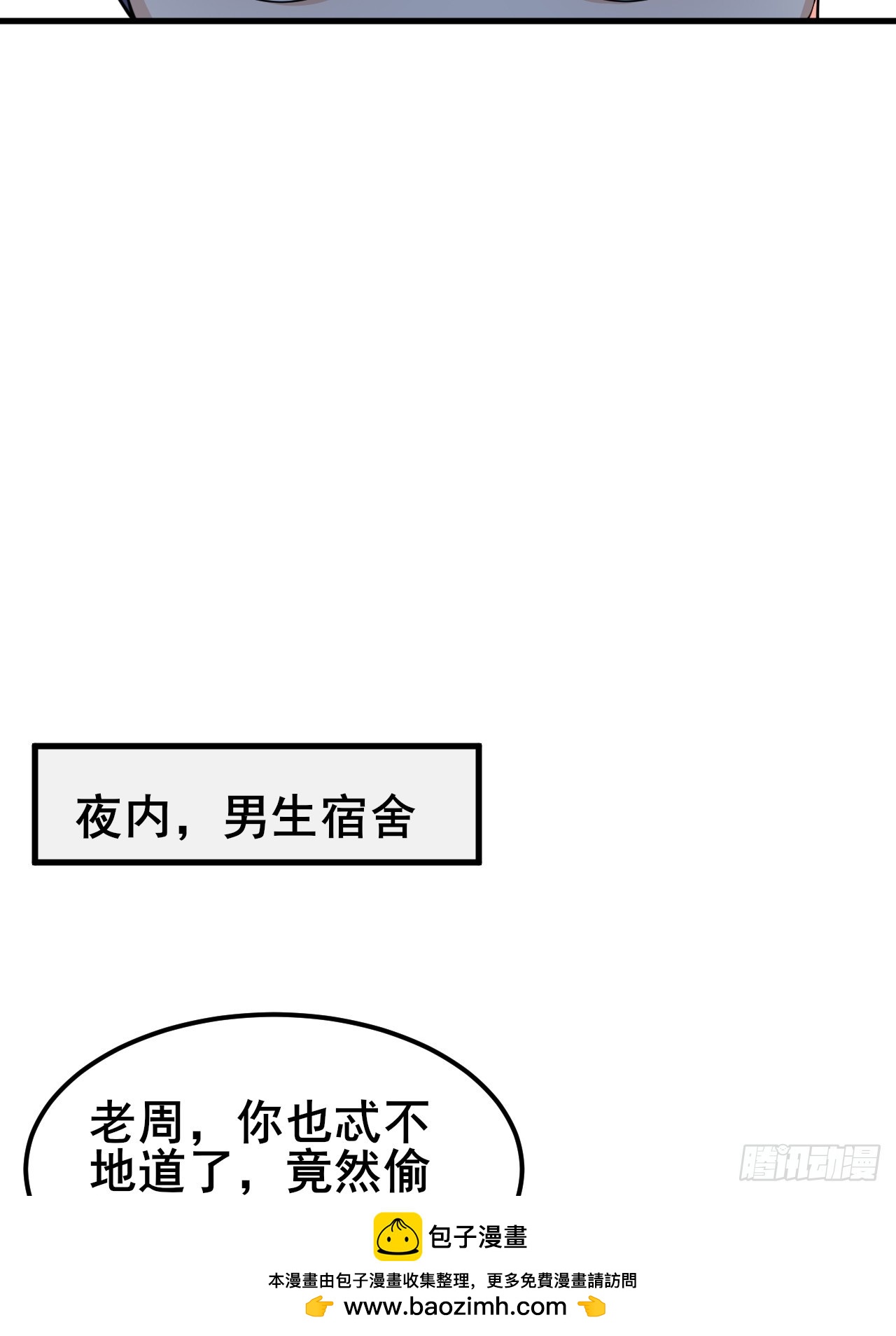 014 她！我喜欢的女孩(1/2)-第16话