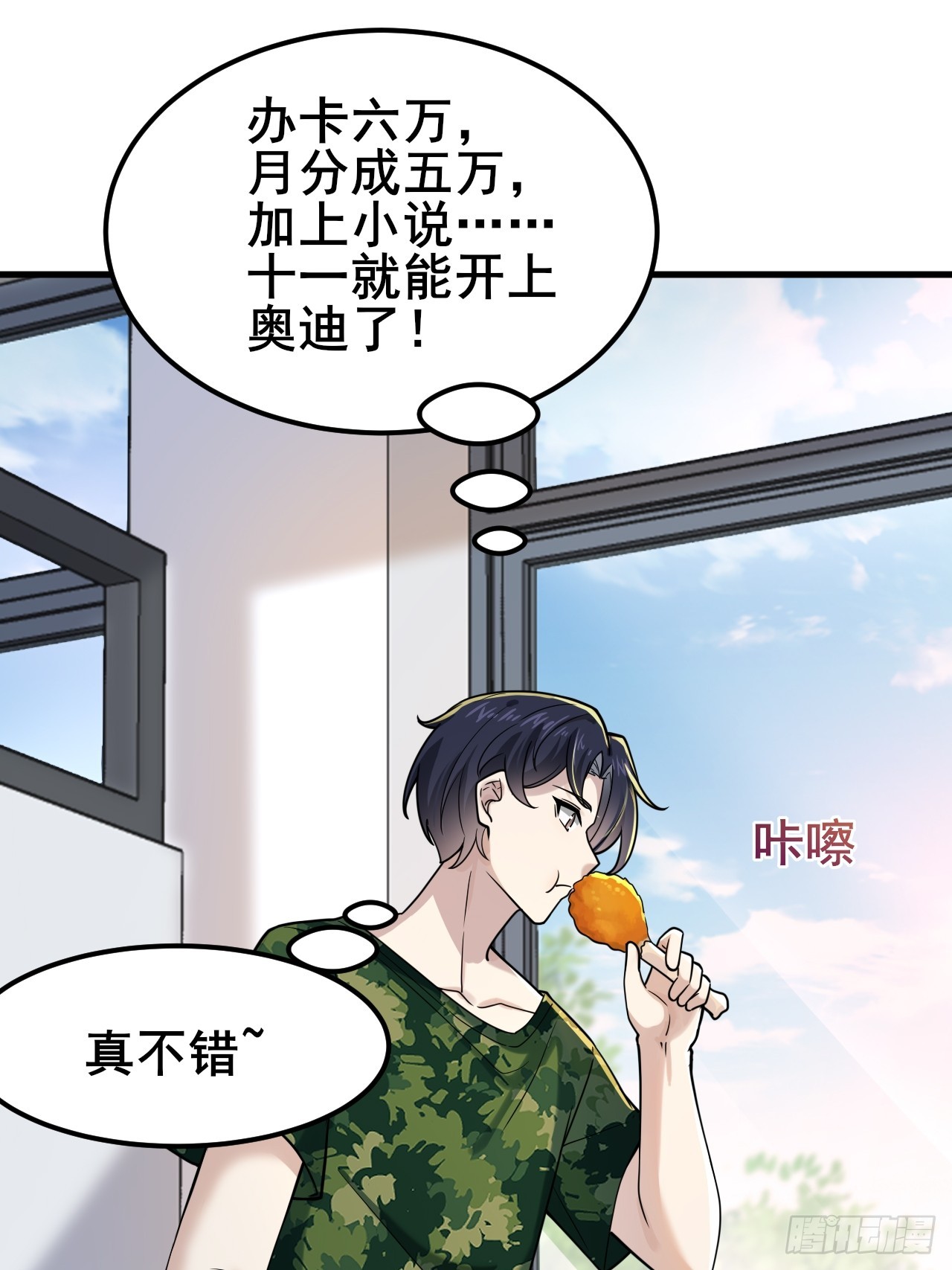 014 她！我喜欢的女孩(1/2)-第16话