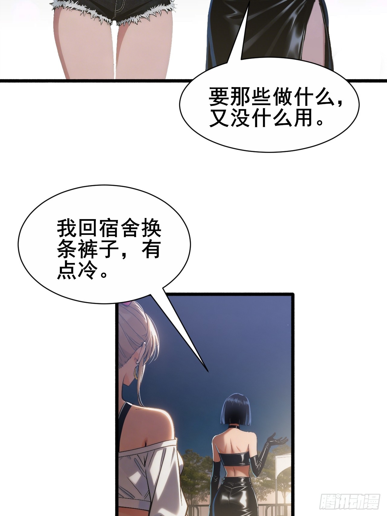 016  北风萧萧(1/2)-第18话