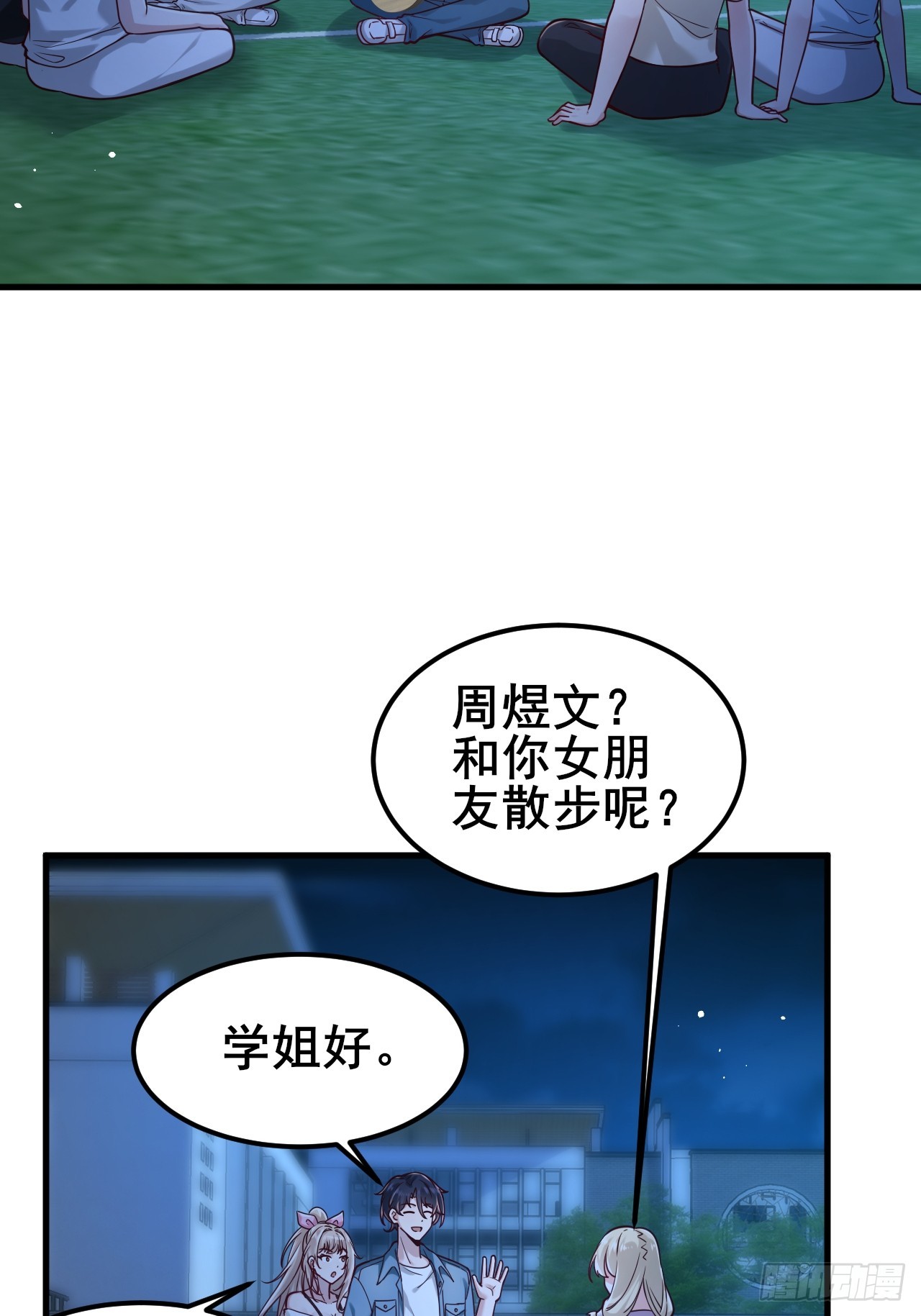 018 在一起了（有活动哟）(1/2)-第20话