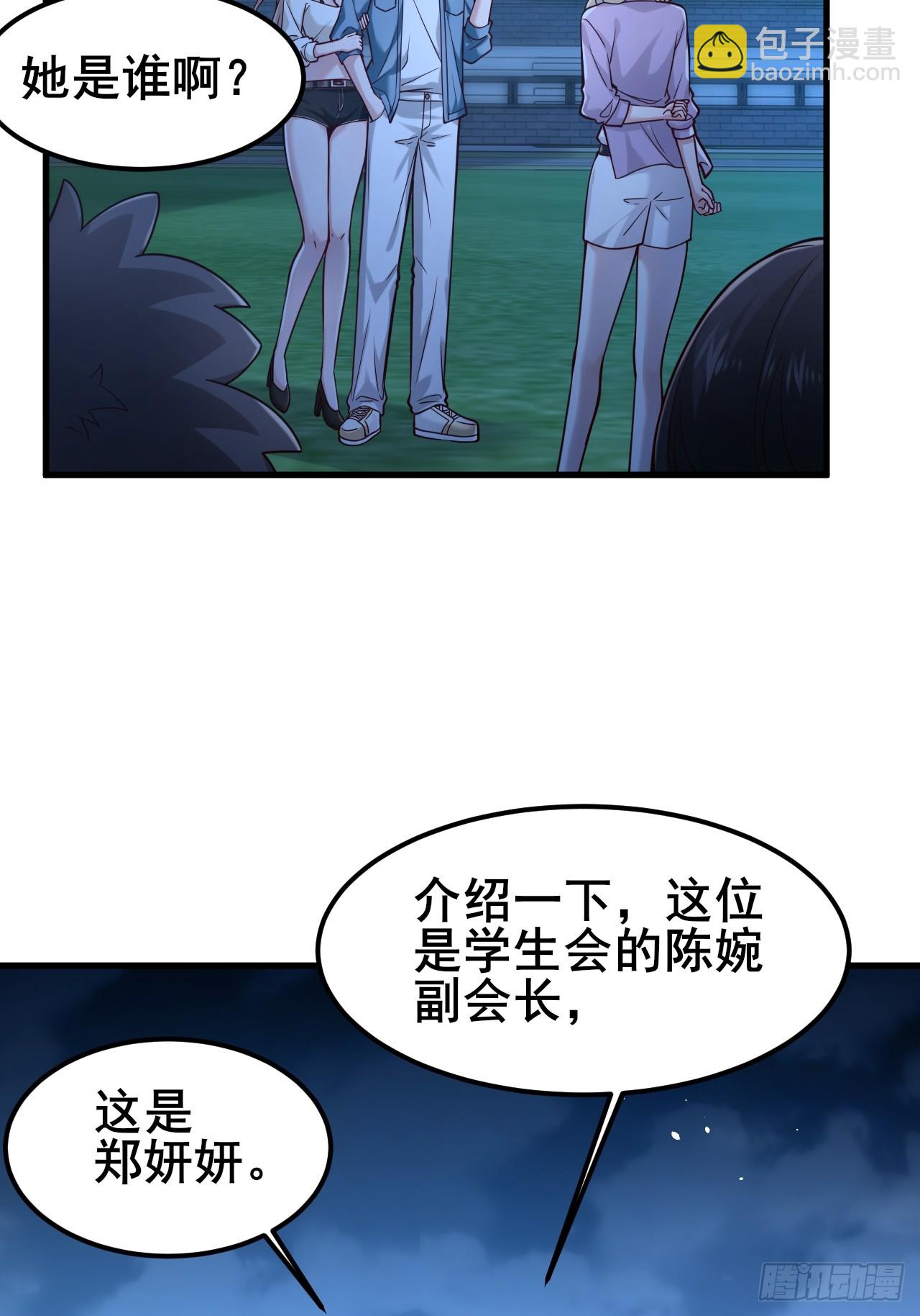 018 在一起了（有活动哟）(1/2)-第20话