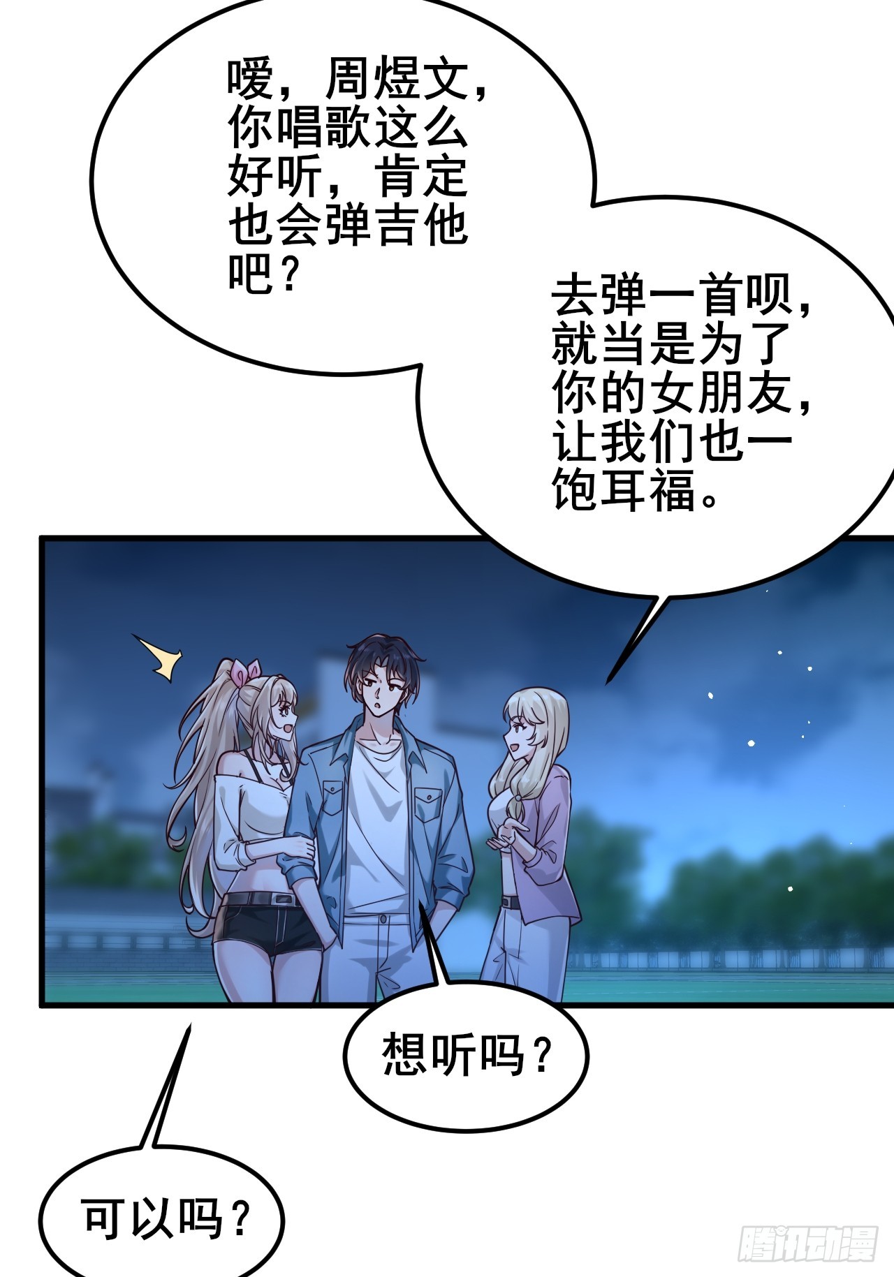 018 在一起了（有活动哟）(1/2)-第20话