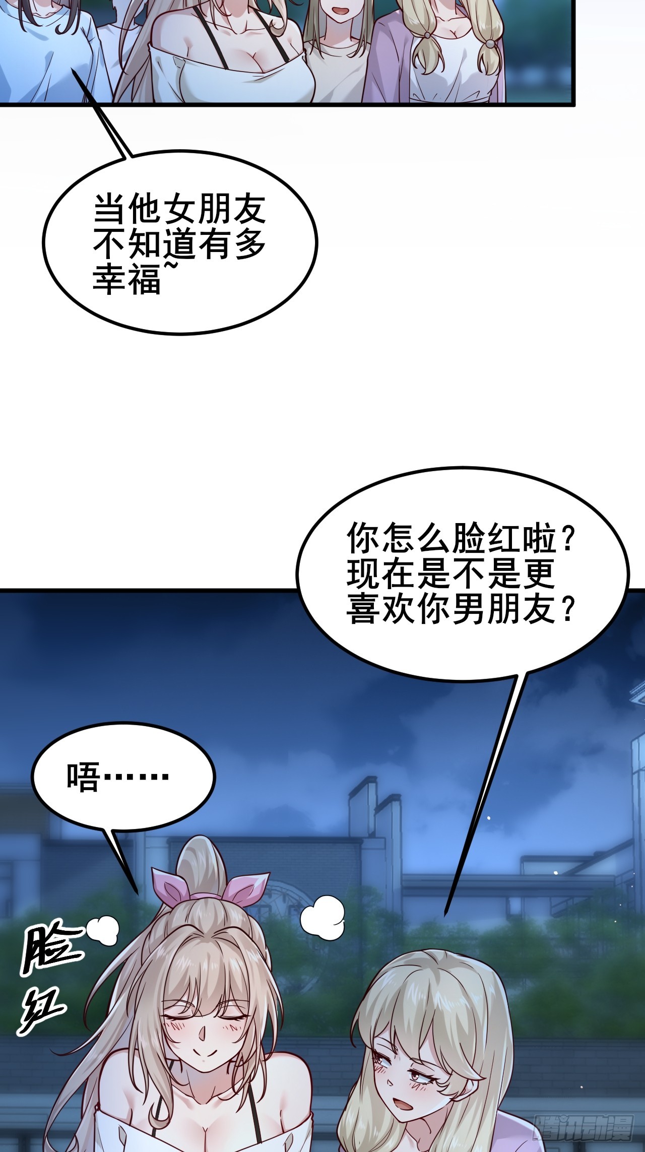 018 在一起了（有活动哟）(1/2)-第20话