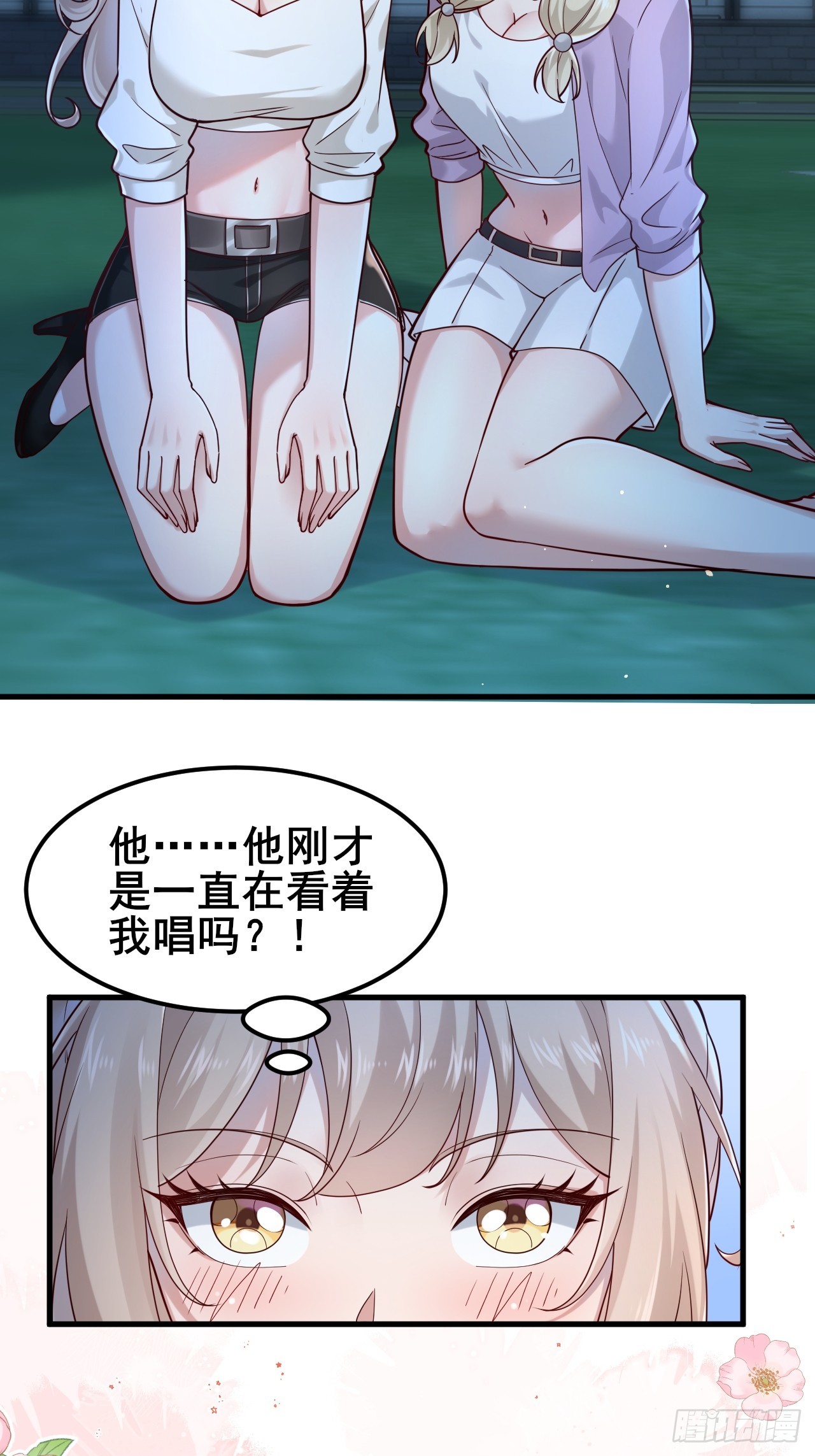 018 在一起了（有活动哟）(1/2)-第20话