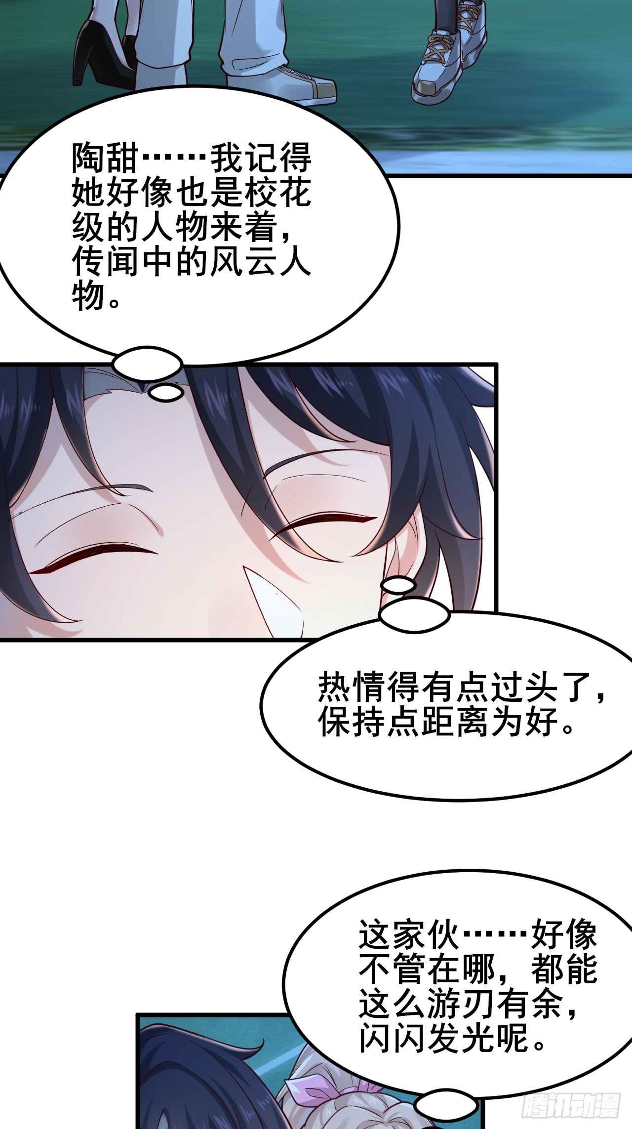 018 在一起了（有活动哟）(1/2)-第20话