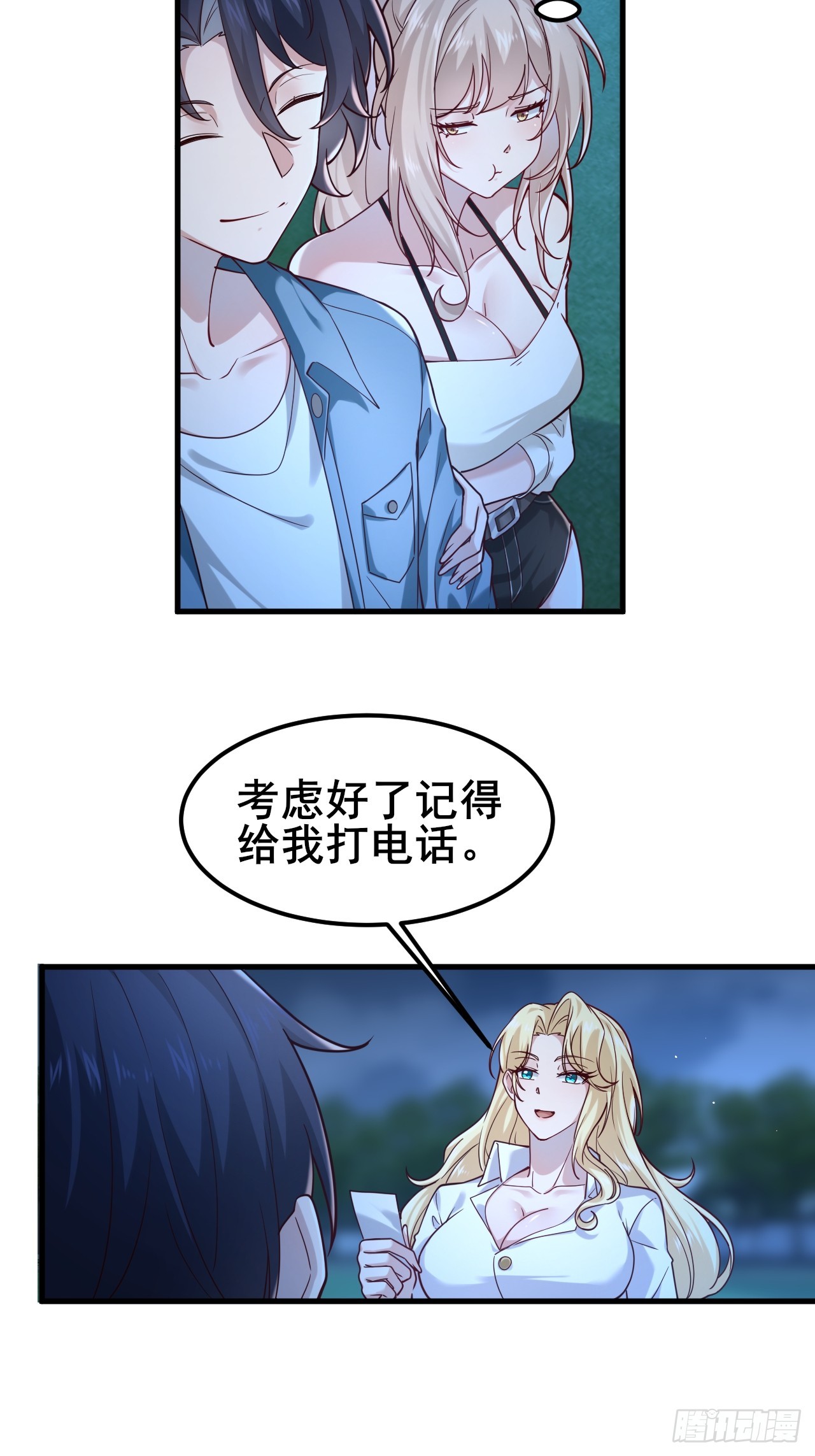 018 在一起了（有活动哟）(1/2)-第20话