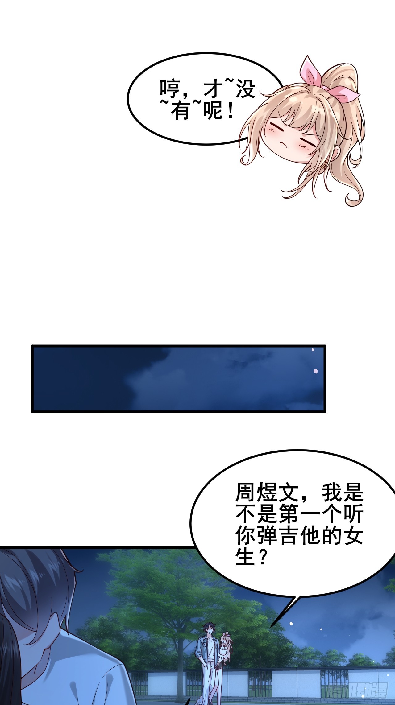 018 在一起了（有活动哟）(1/2)-第20话