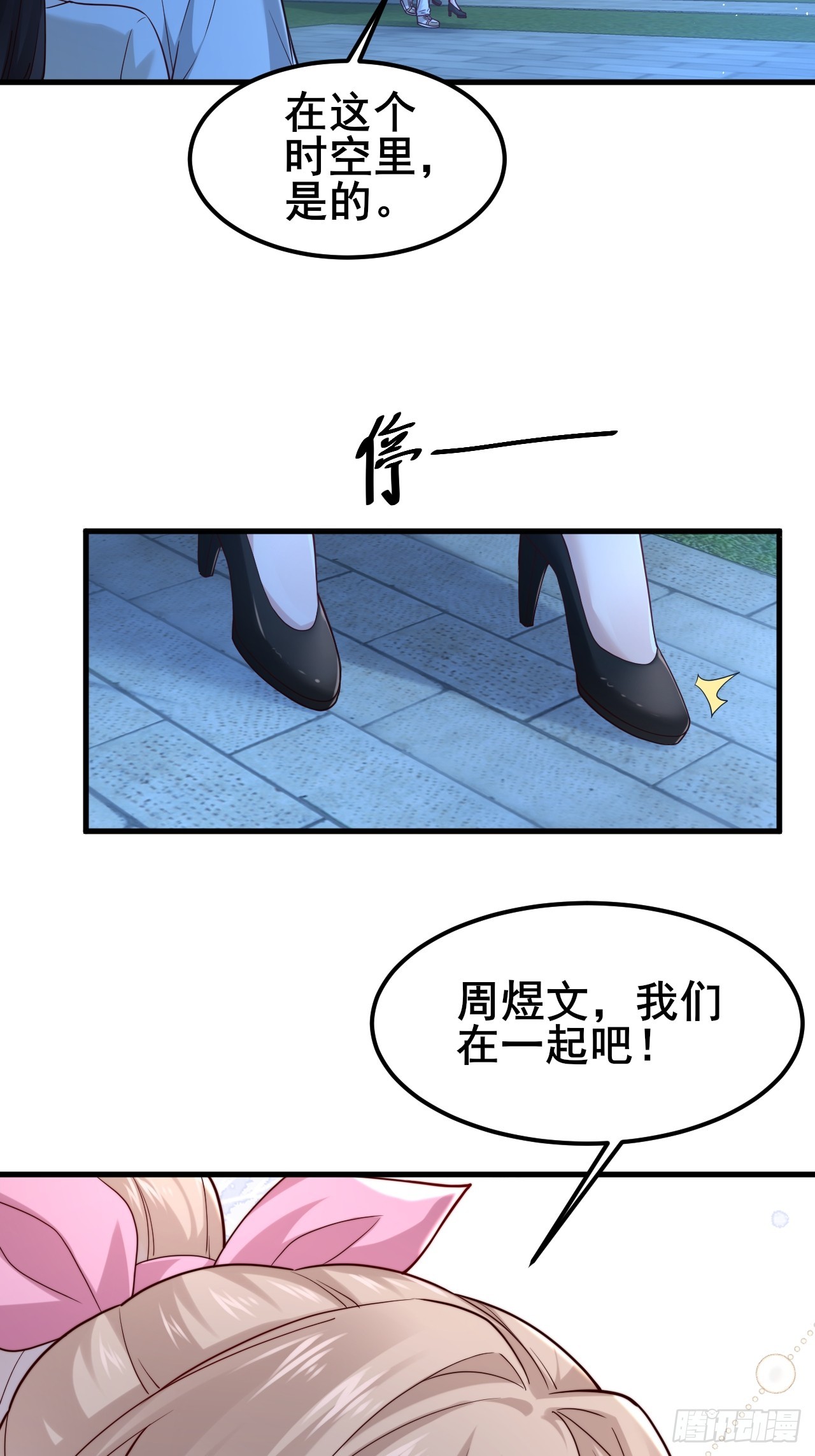 018 在一起了（有活动哟）(1/2)-第20话