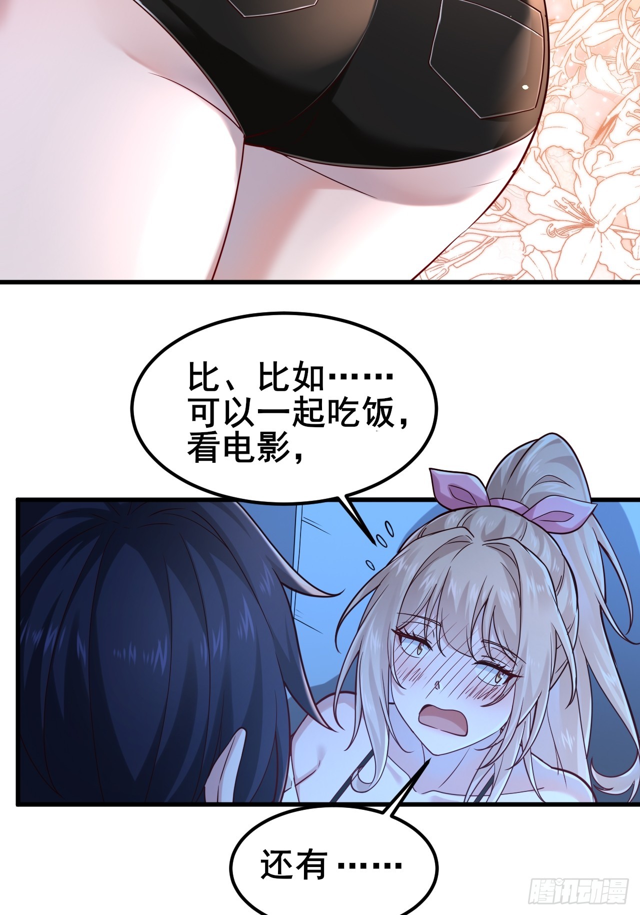 018 在一起了（有活动哟）(1/2)-第20话