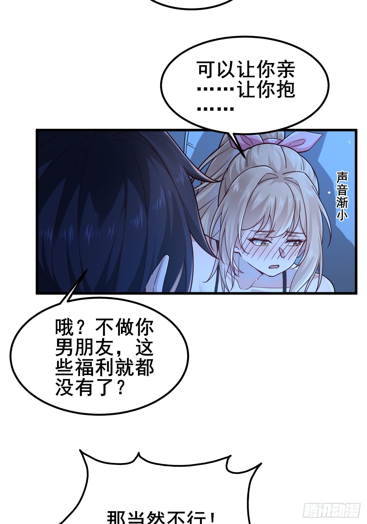 018 在一起了（有活动哟）(1/2)-第20话