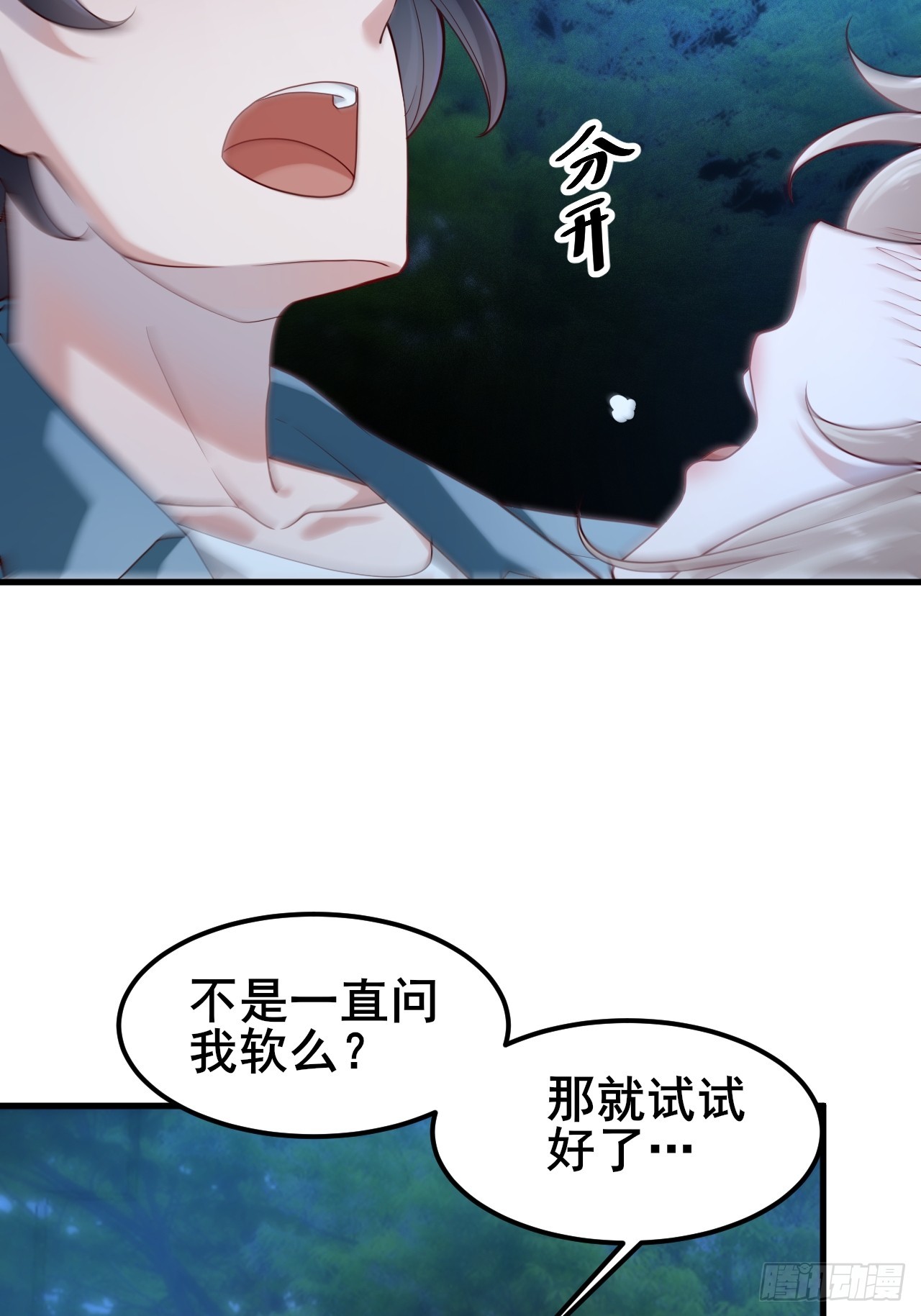018 在一起了（有活动哟）(1/2)-第20话