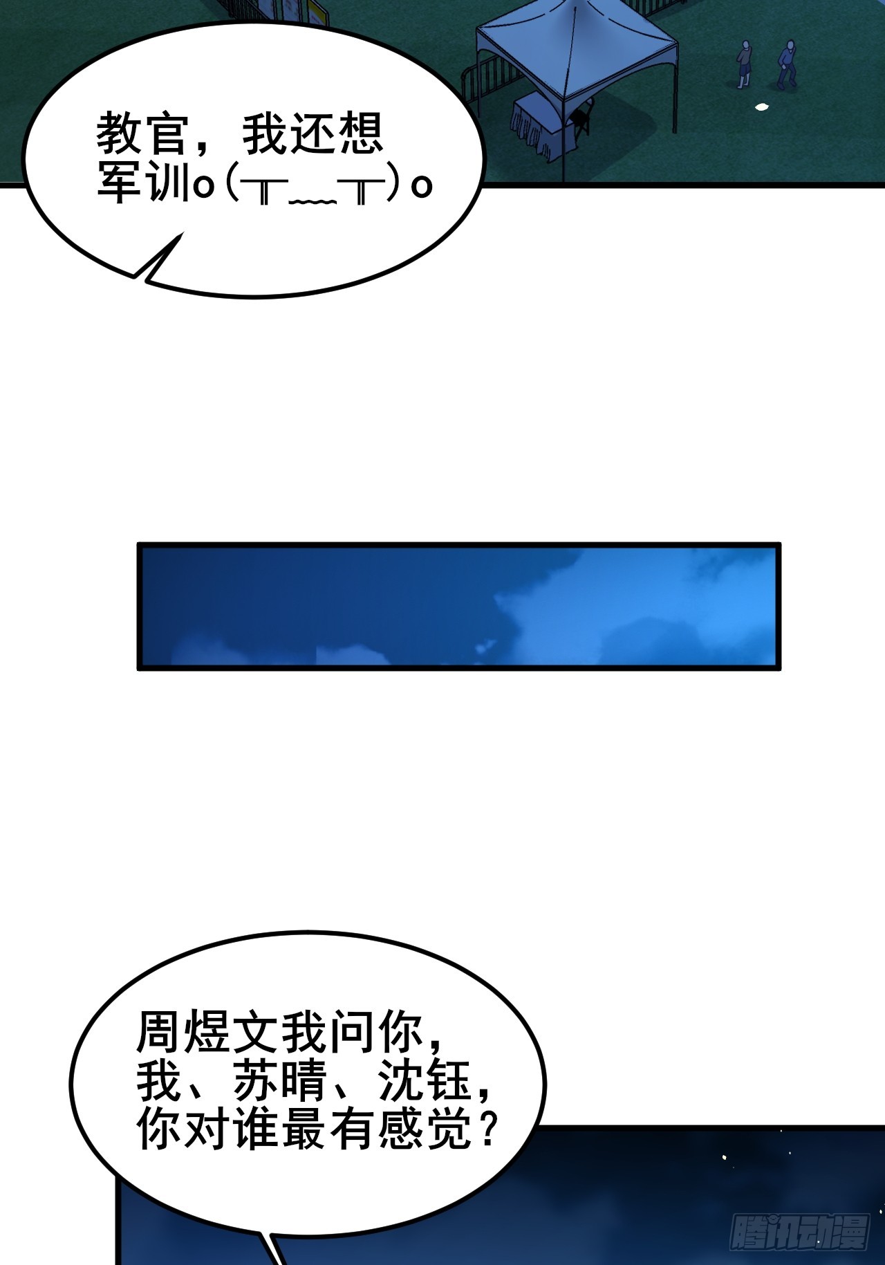 018 在一起了（有活动哟）(1/2)-第20话