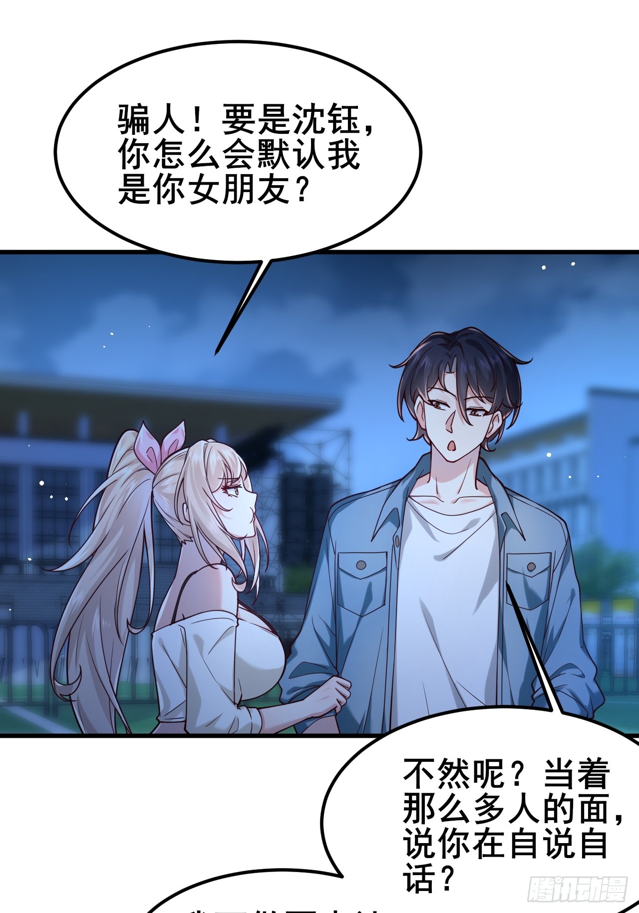 018 在一起了（有活动哟）(1/2)-第20话