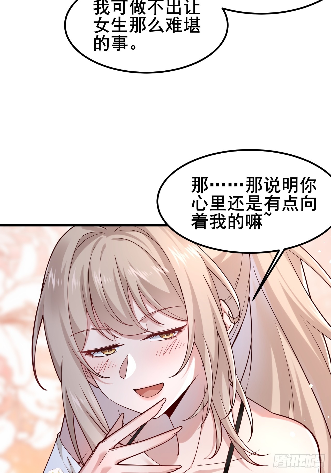 018 在一起了（有活动哟）(1/2)-第20话