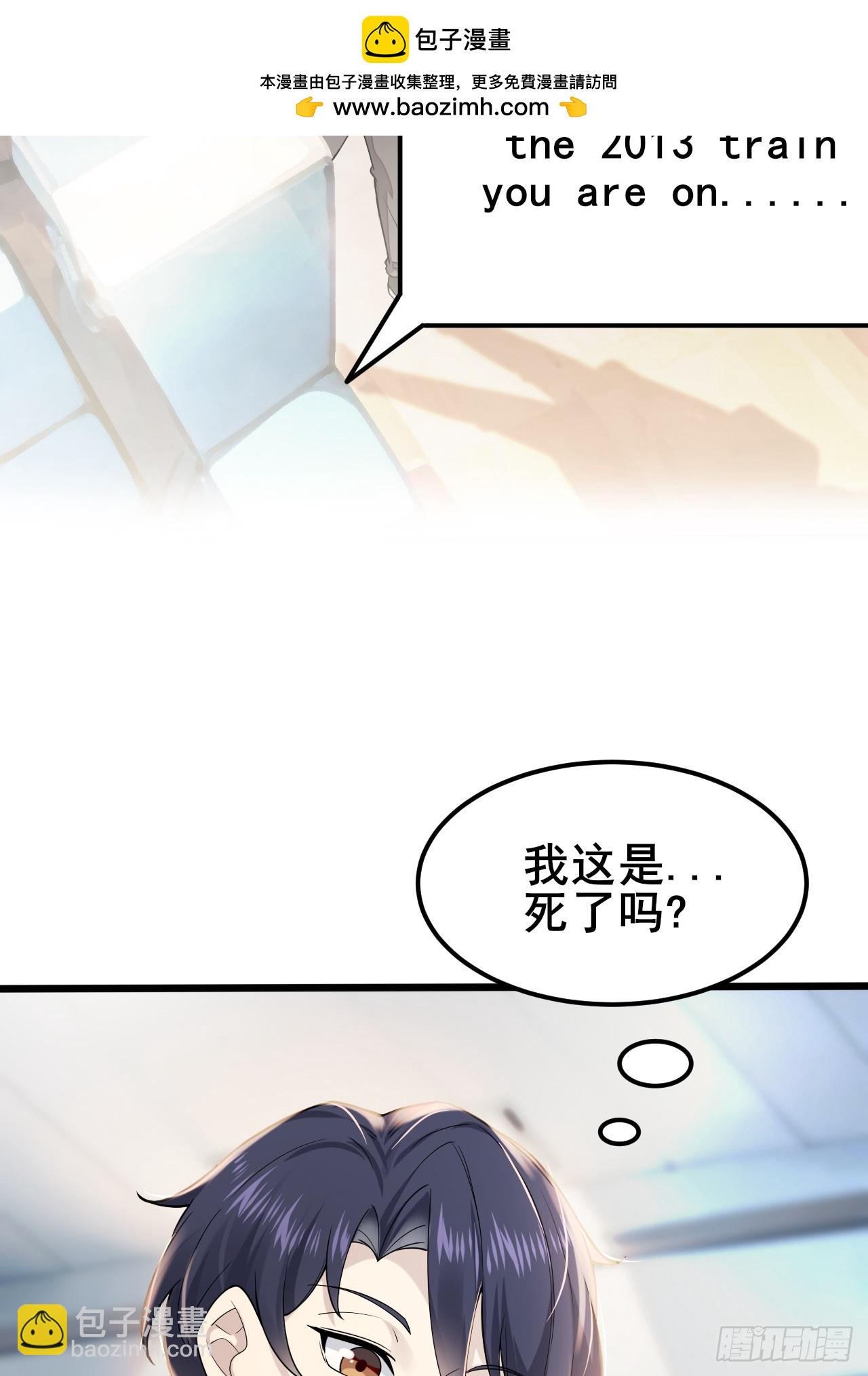 001 我们重生了(1/3)-第2话