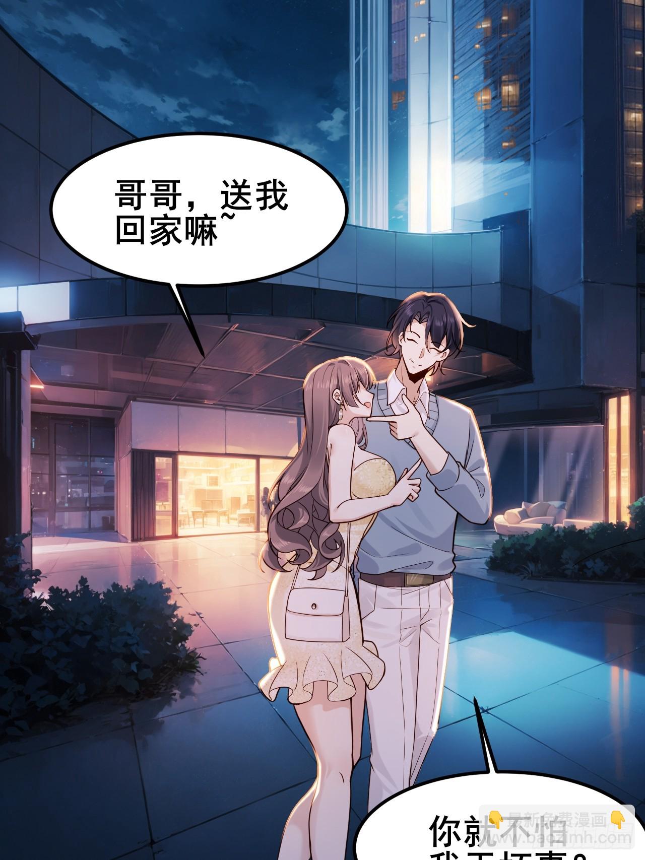 001 我们重生了(1/3)-第2话