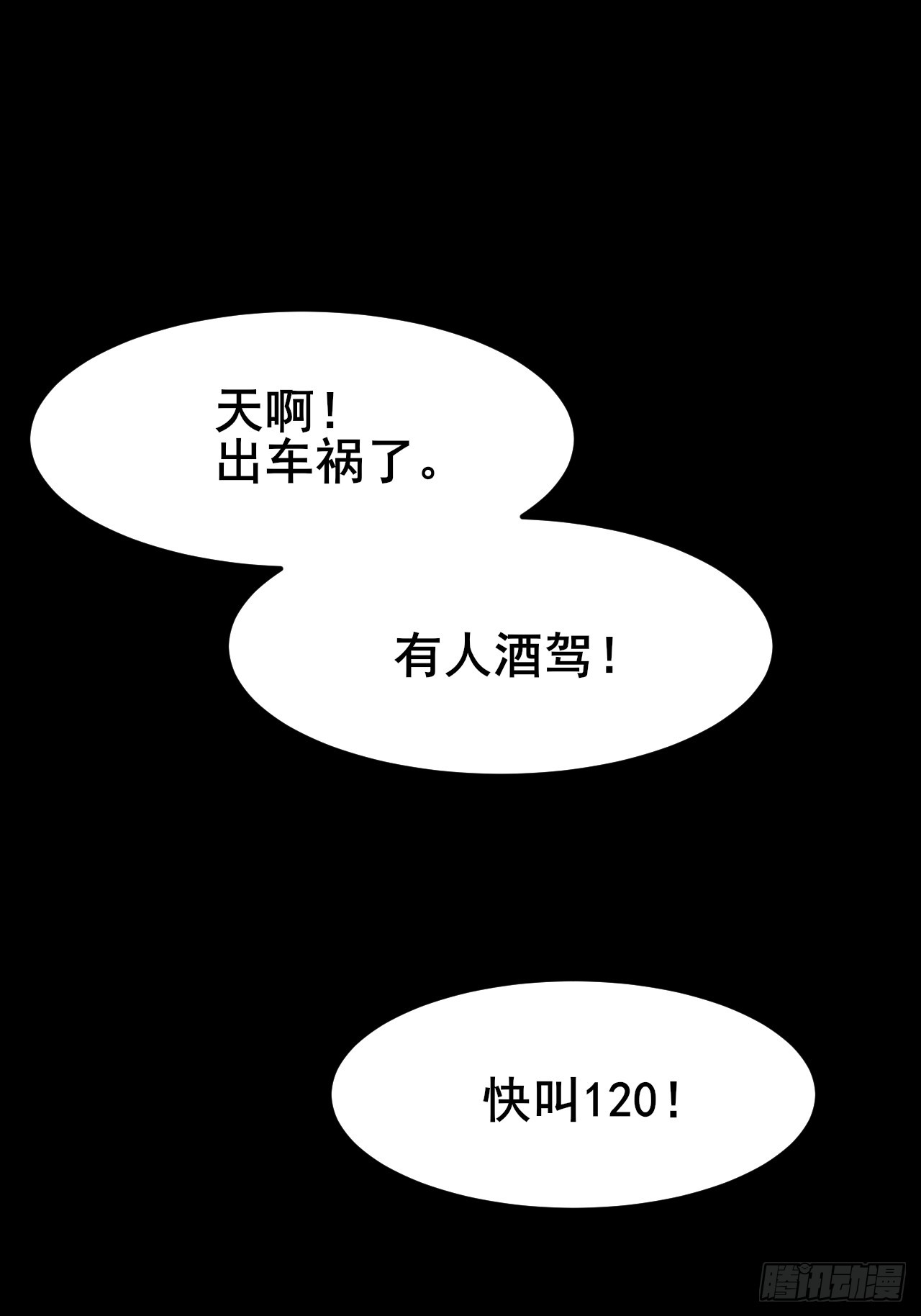 001 我们重生了(1/3)-第2话