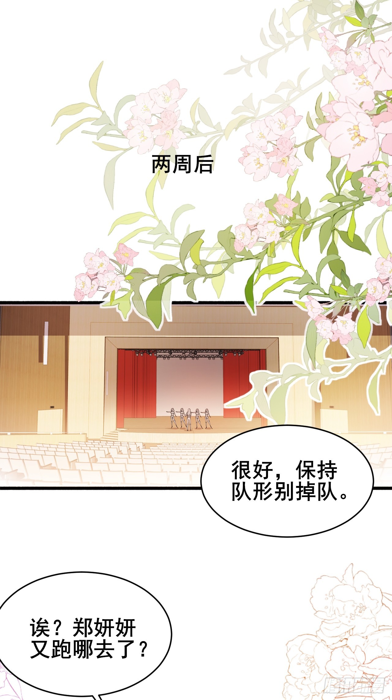 020 三个月(1/2)-第22话