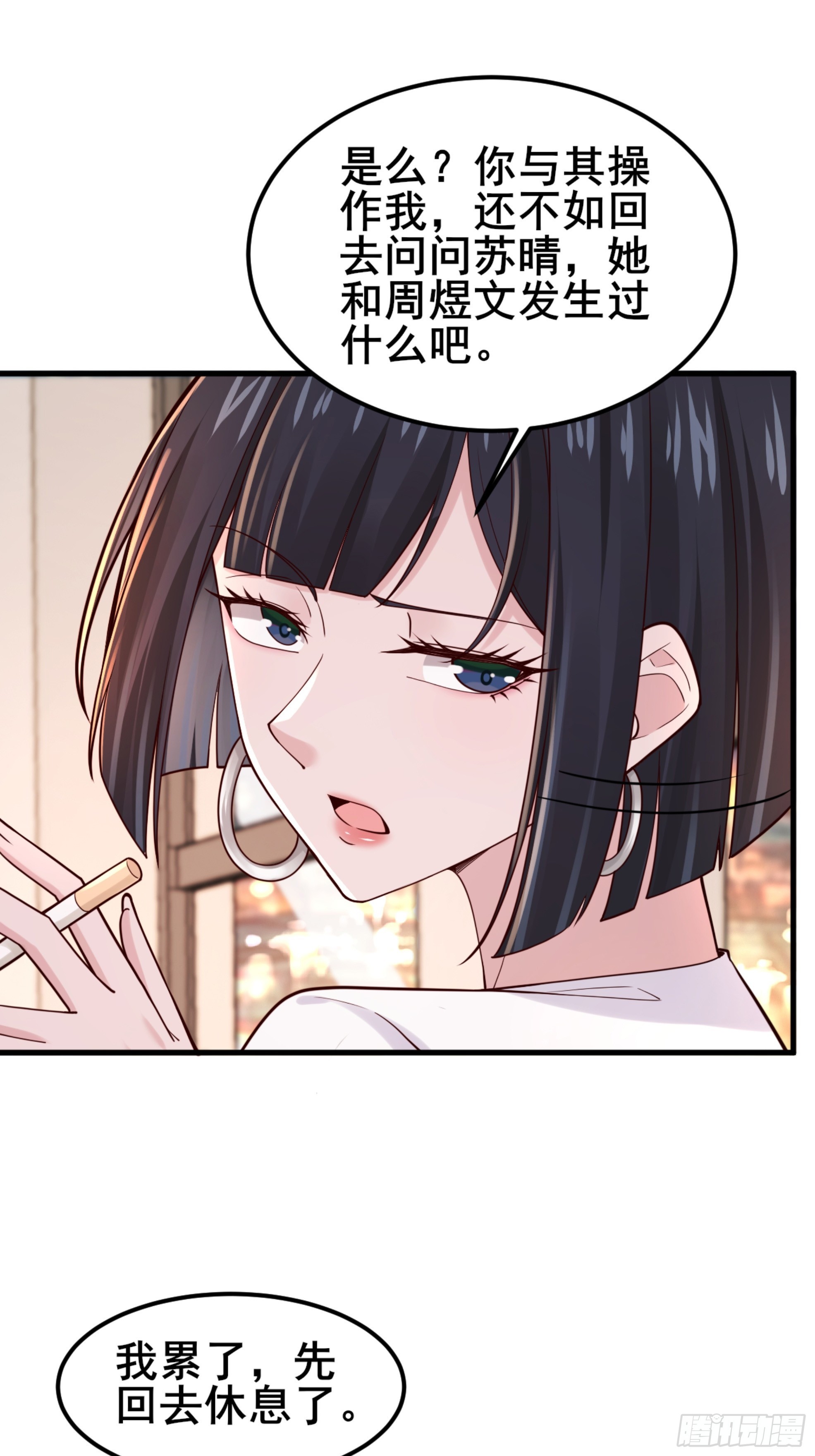 022 不要再打了啦~(1/2)-第24话