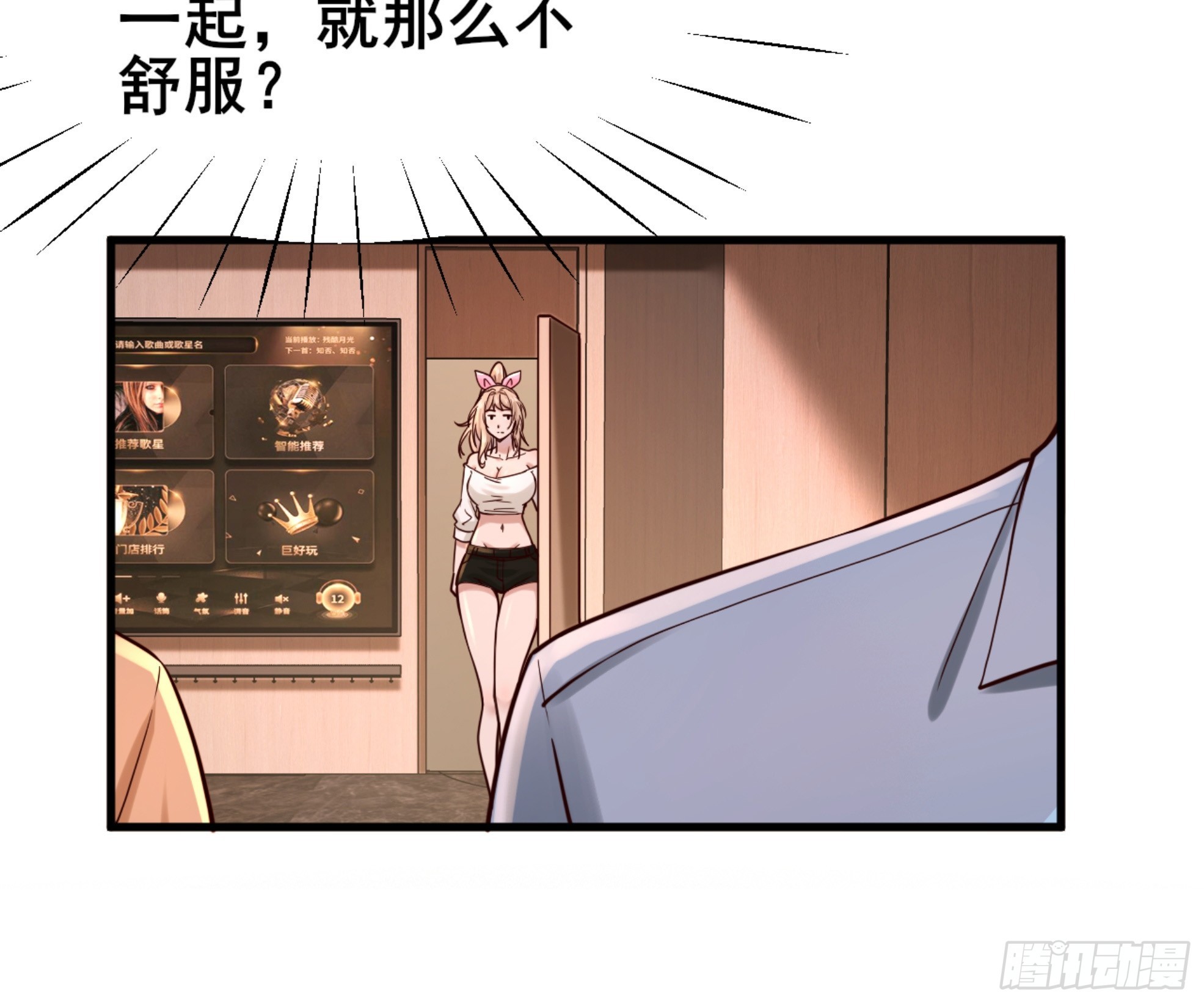 022 不要再打了啦~(1/2)-第24话