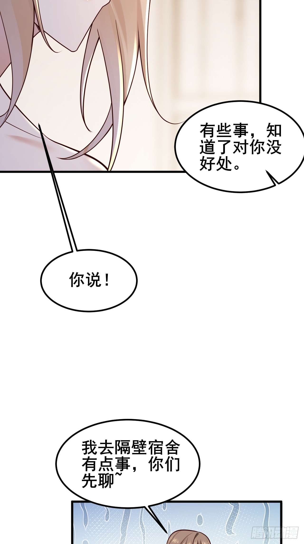 022 不要再打了啦~(1/2)-第24话
