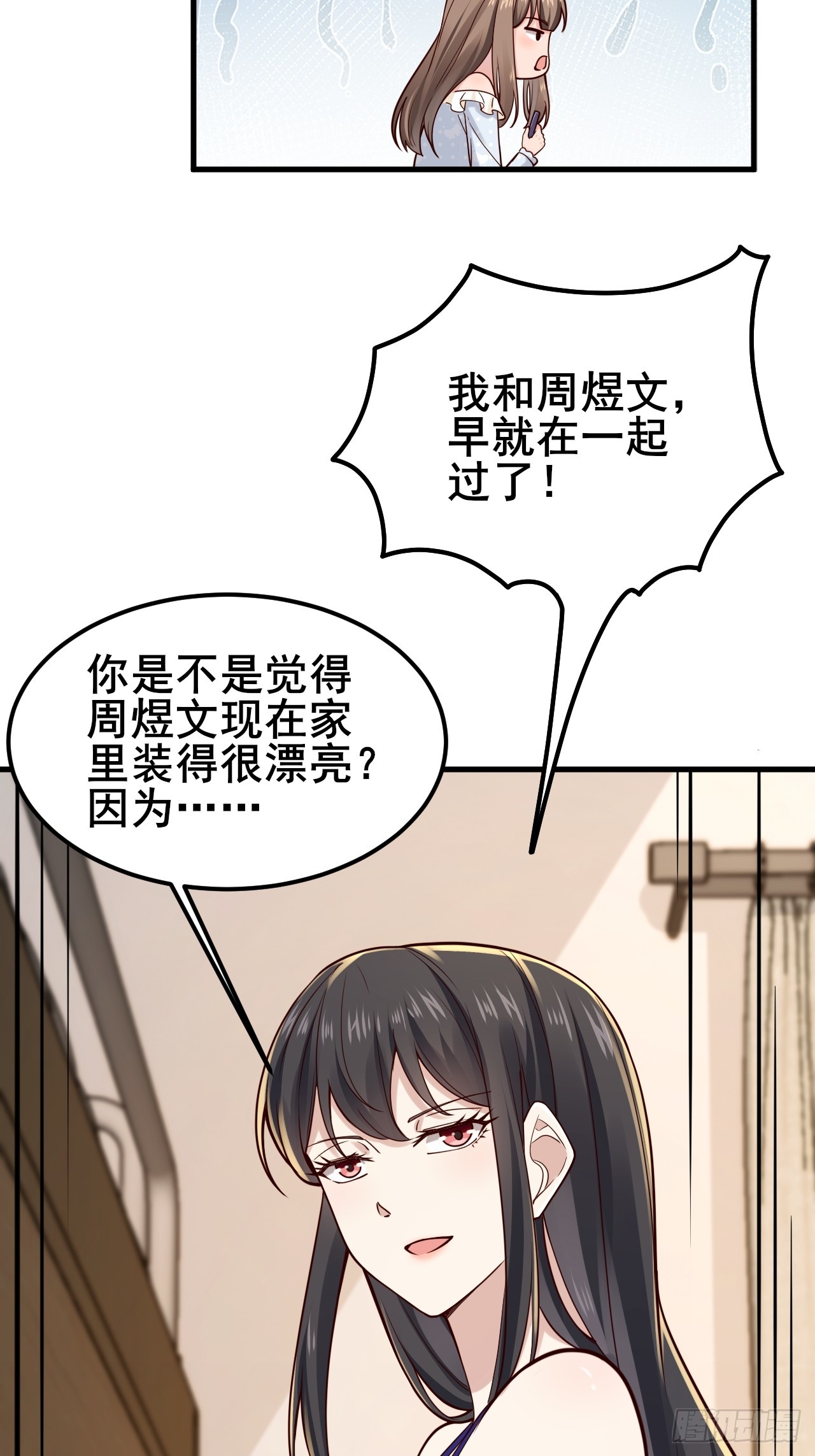 022 不要再打了啦~(1/2)-第24话