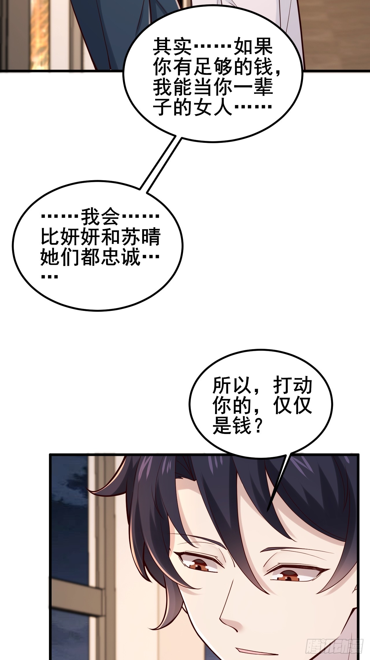 022 不要再打了啦~(1/2)-第24话