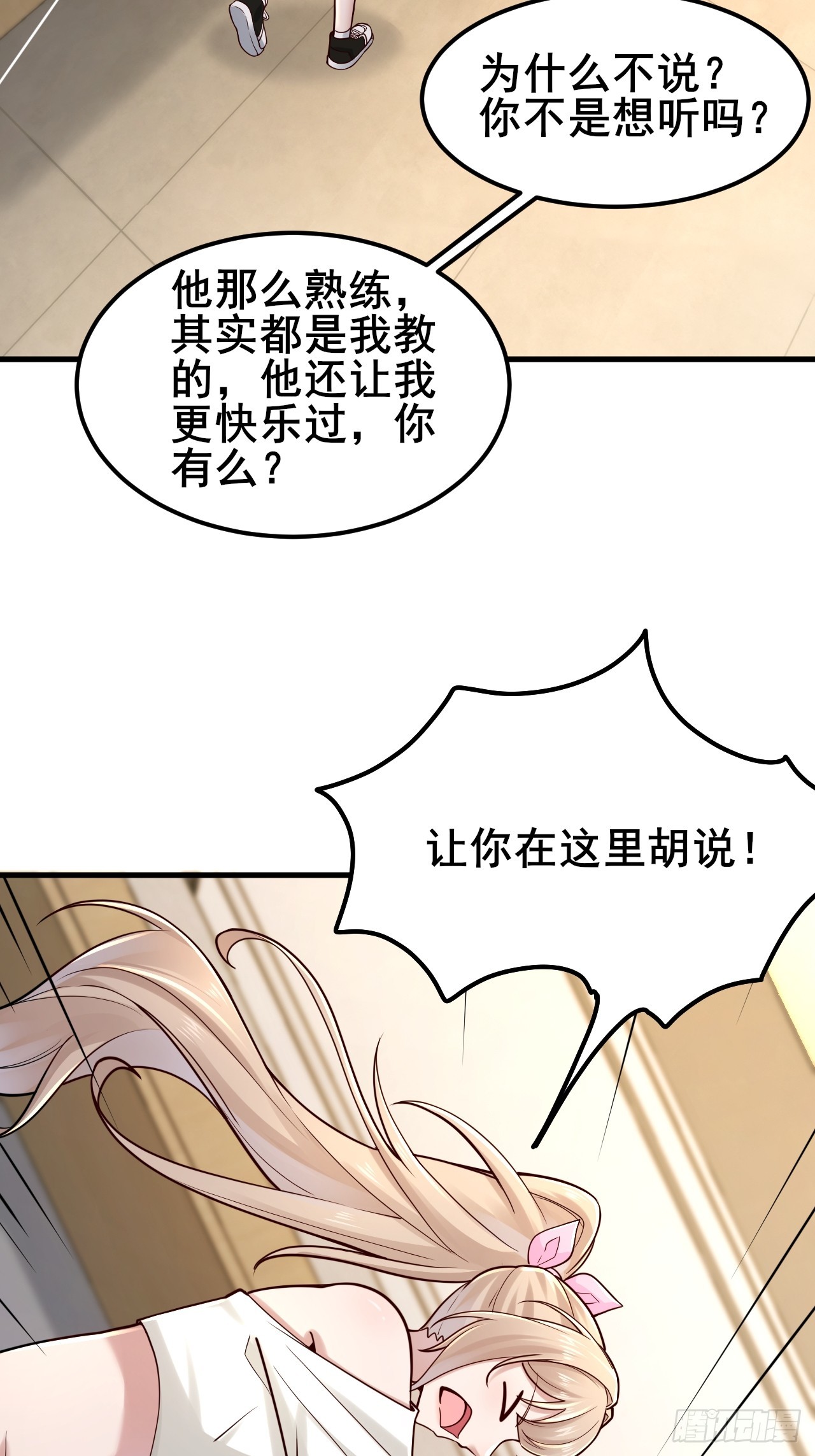 022 不要再打了啦~(1/2)-第24话