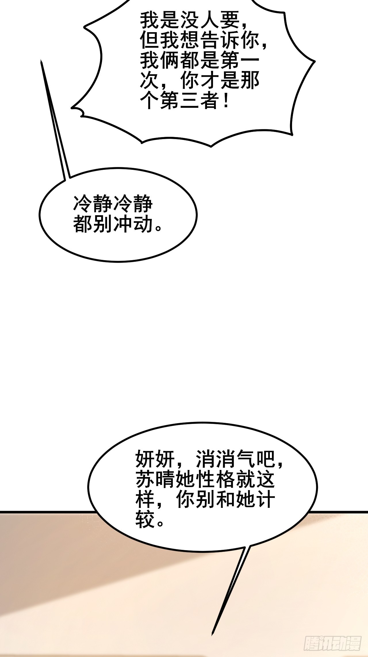 022 不要再打了啦~(1/2)-第24话