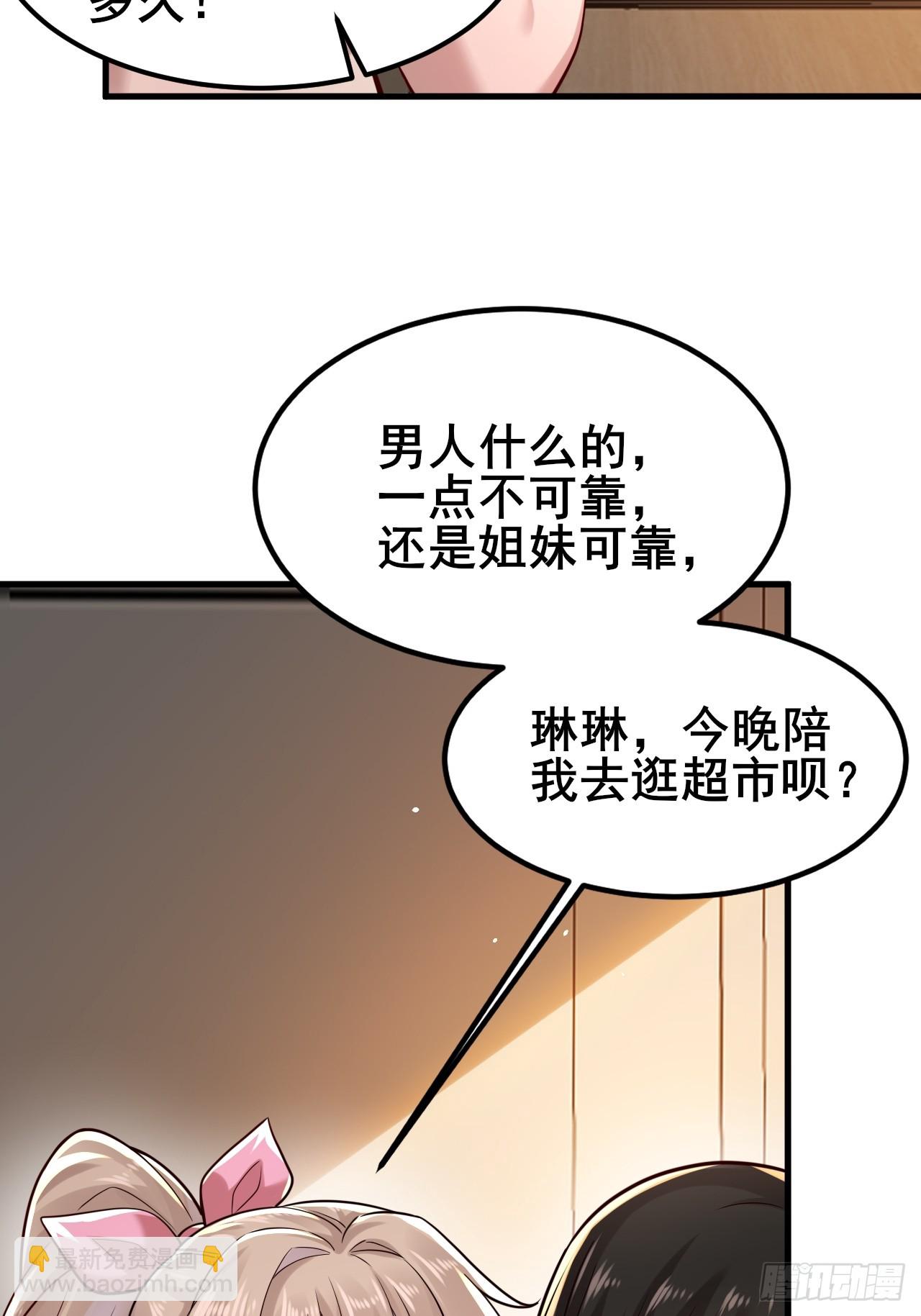 024 我不喜欢你！(1/2)-第26话