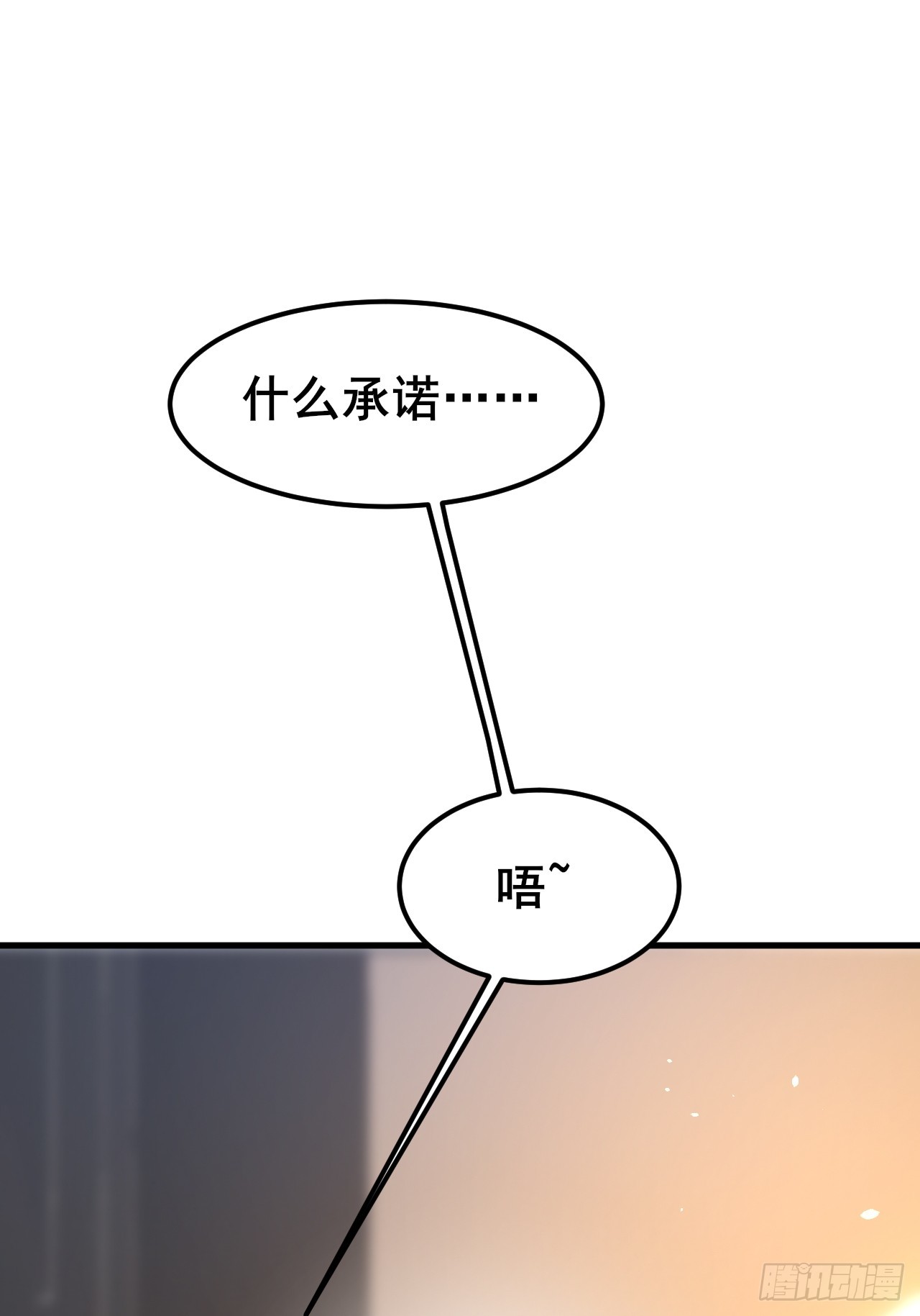 024 我不喜欢你！(1/2)-第26话