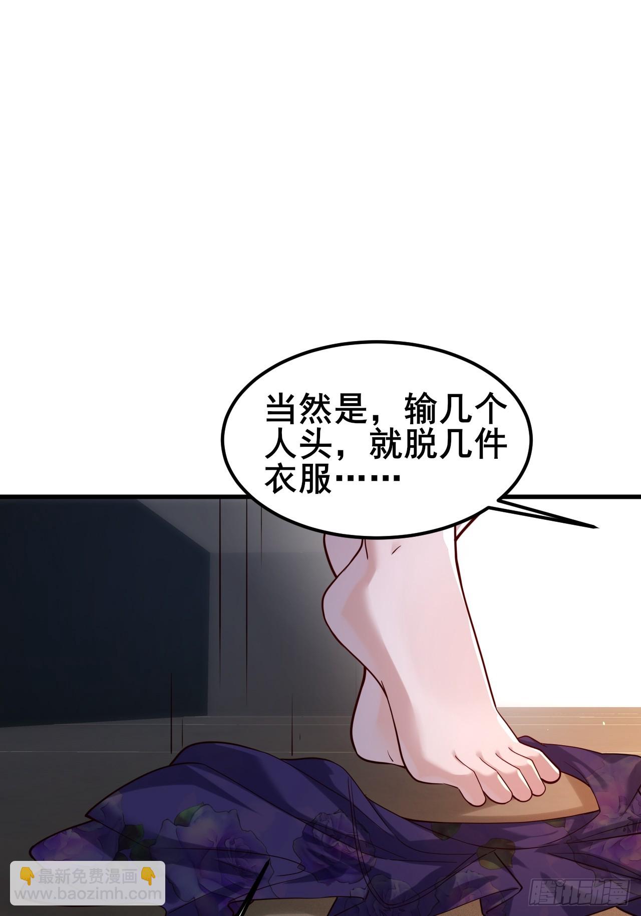 024 我不喜欢你！(1/2)-第26话