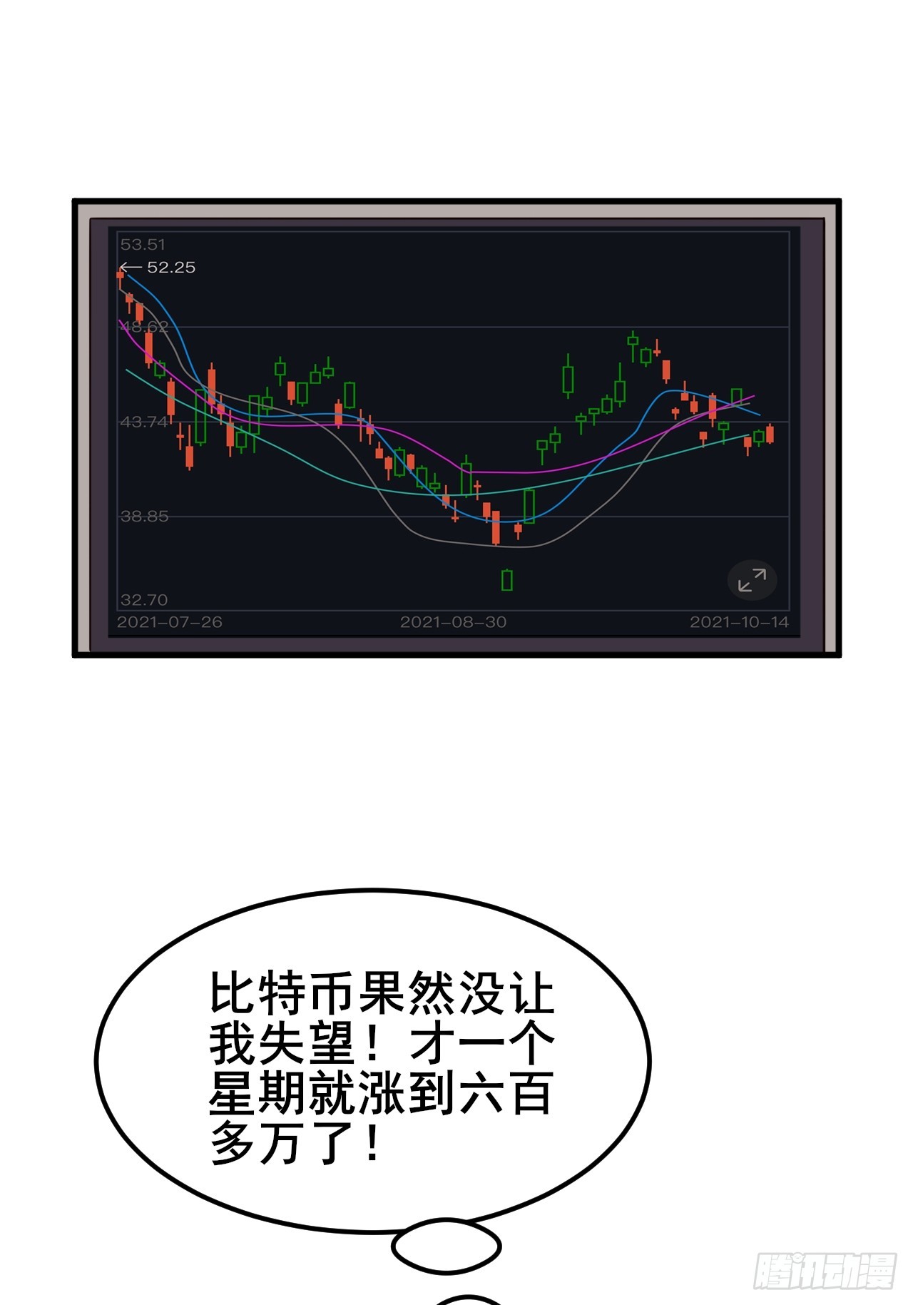 024 我不喜欢你！(1/2)-第26话