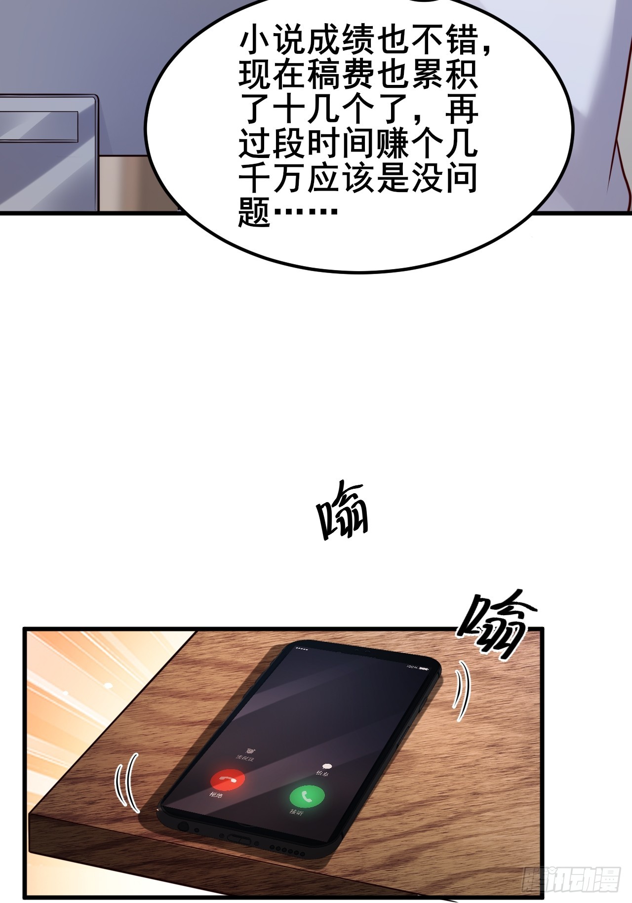 024 我不喜欢你！(1/2)-第26话
