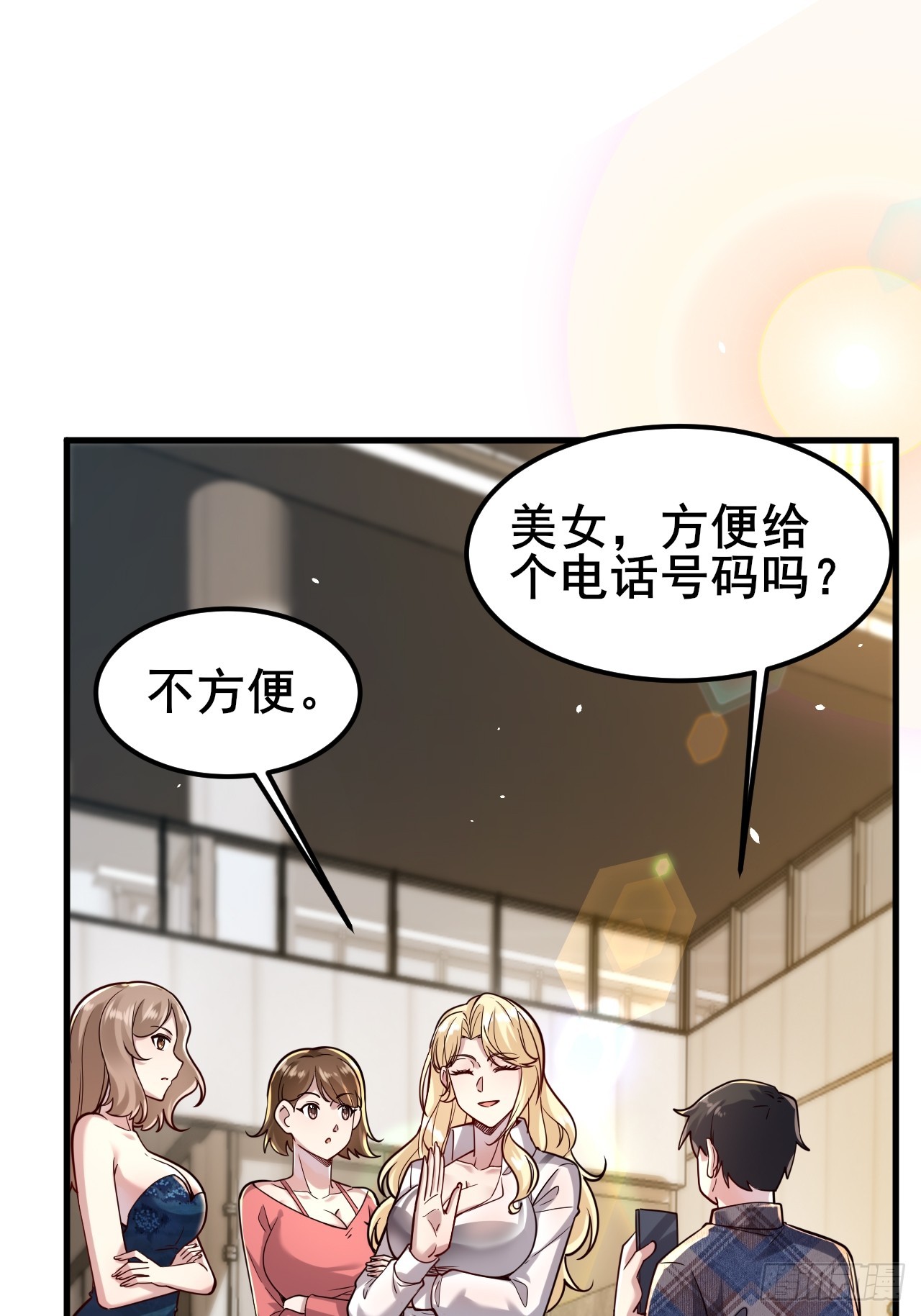 024 我不喜欢你！(1/2)-第26话