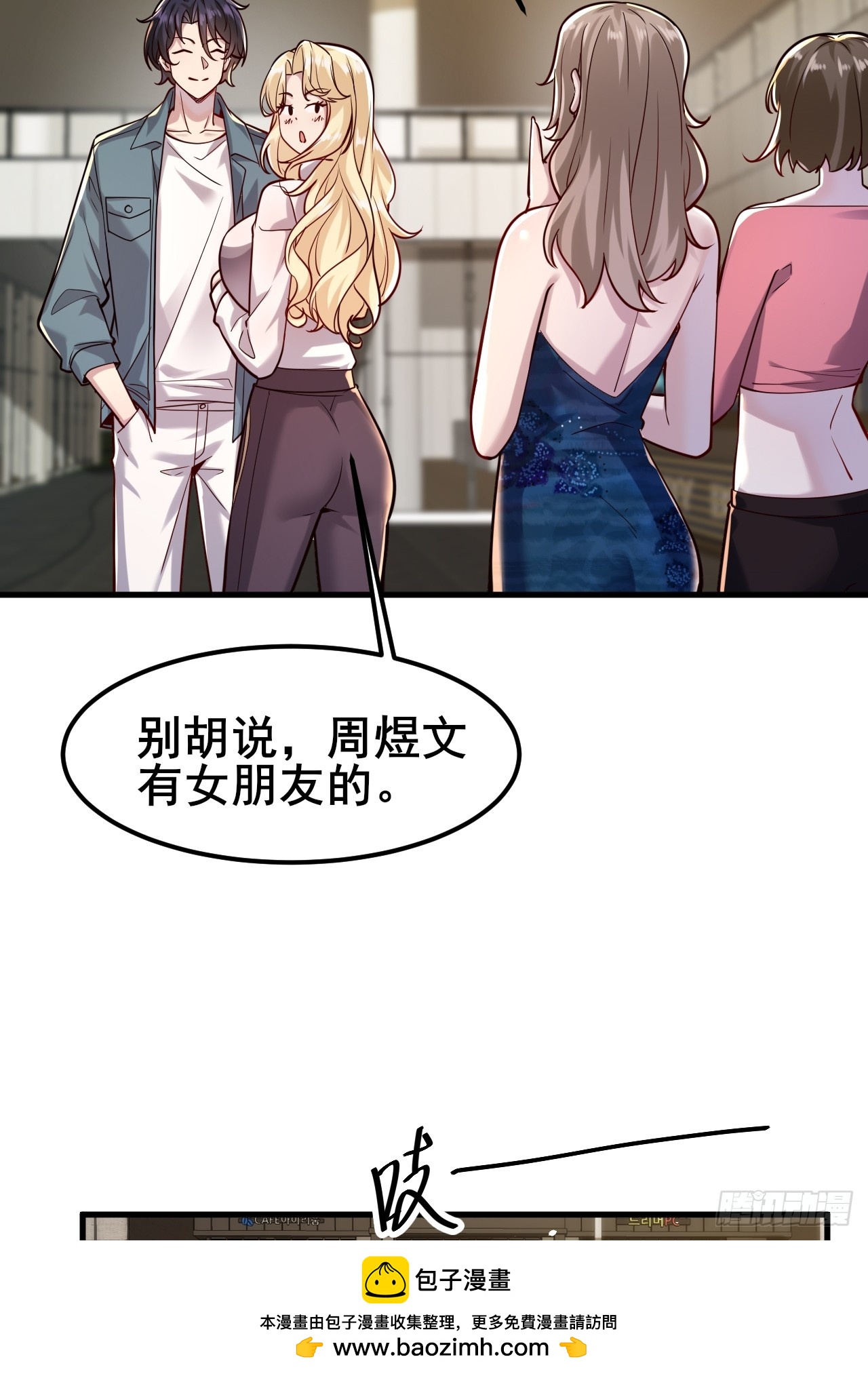 024 我不喜欢你！(1/2)-第26话