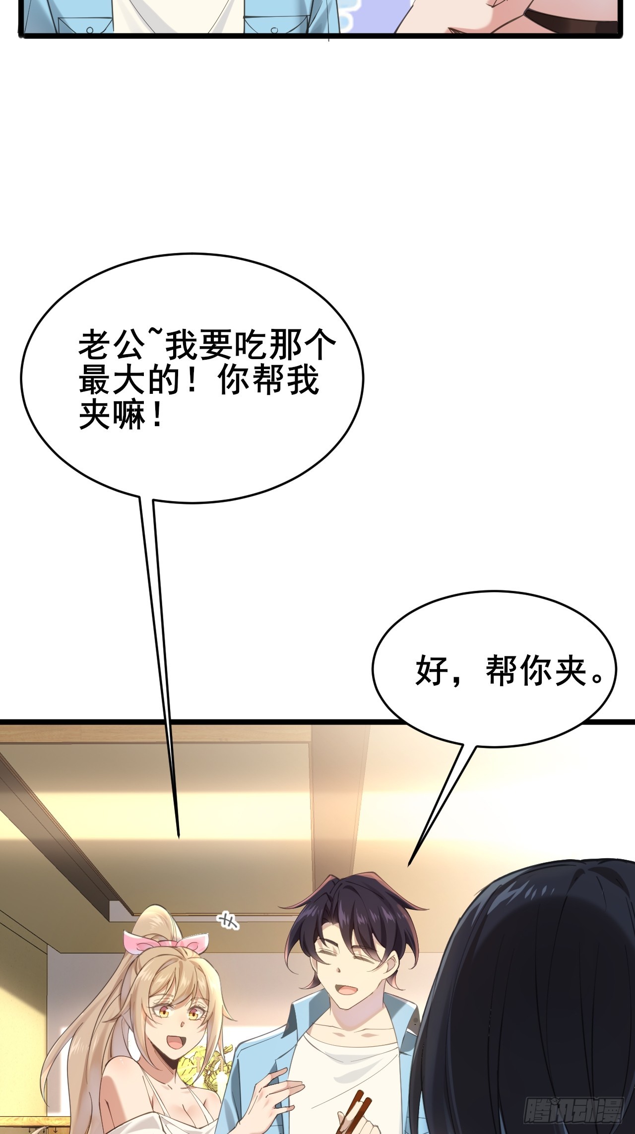 026 假装镇静(1/2)-第28话
