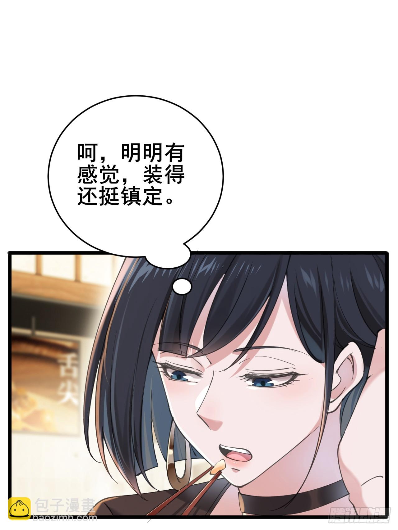026 假装镇静(1/2)-第28话