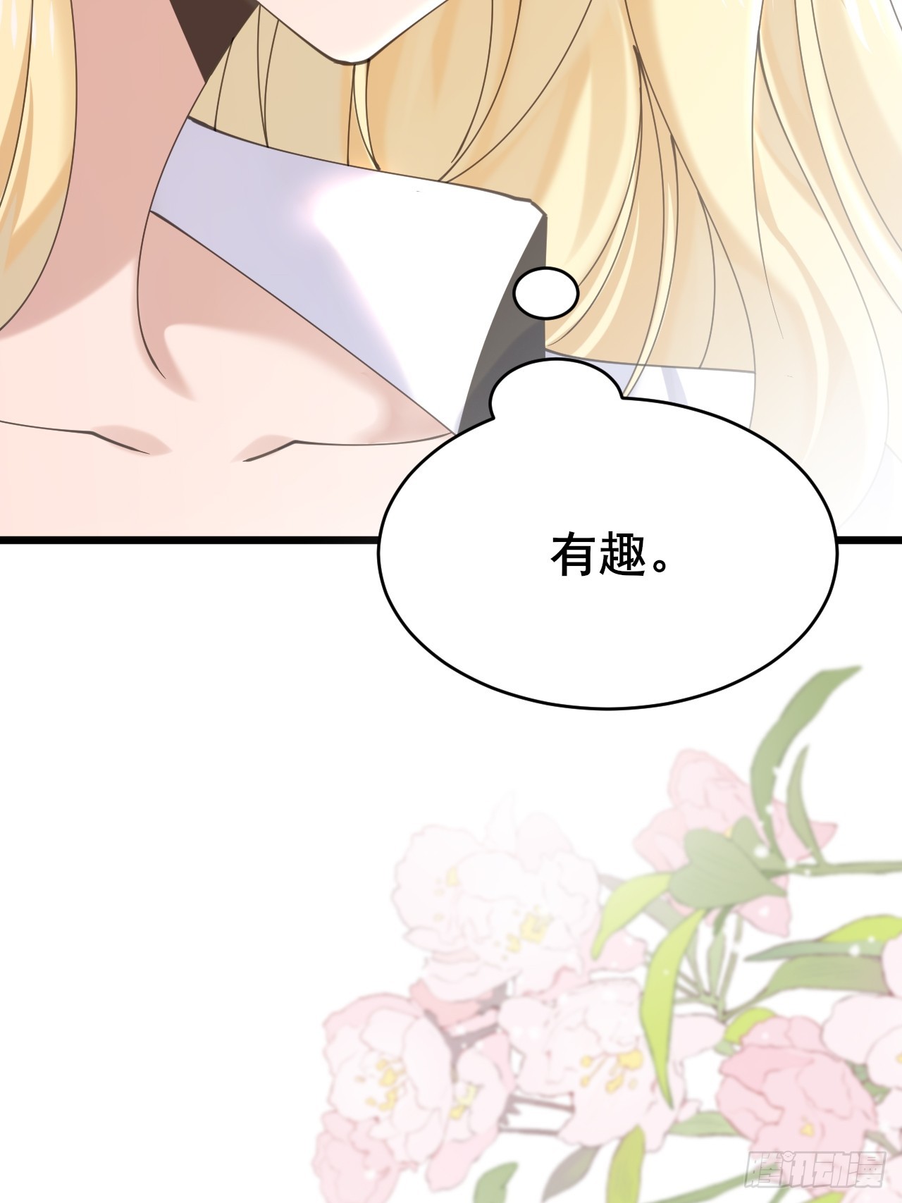 026 假装镇静(1/2)-第28话