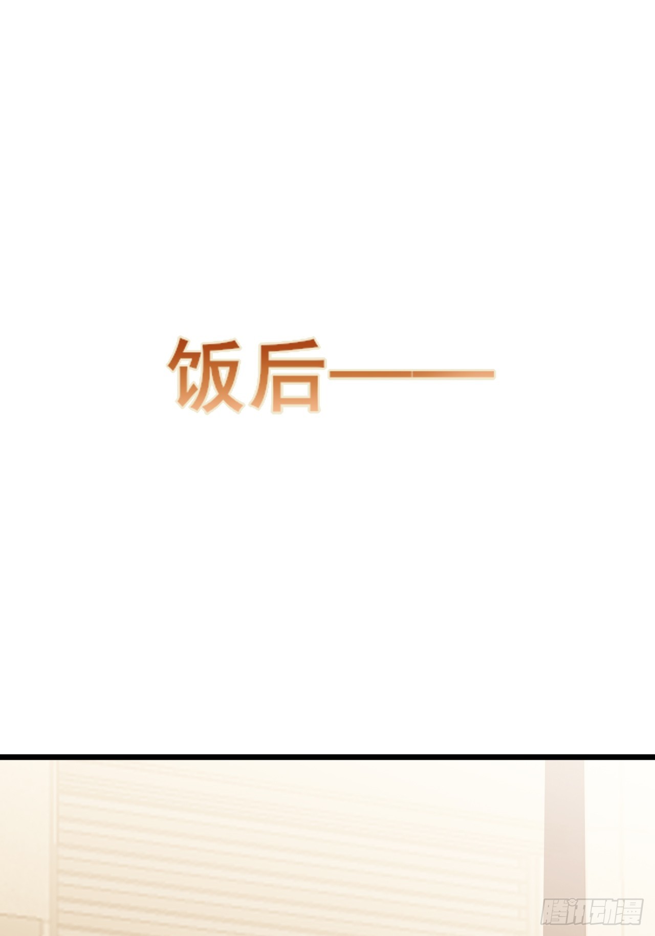 026 假装镇静(1/2)-第28话
