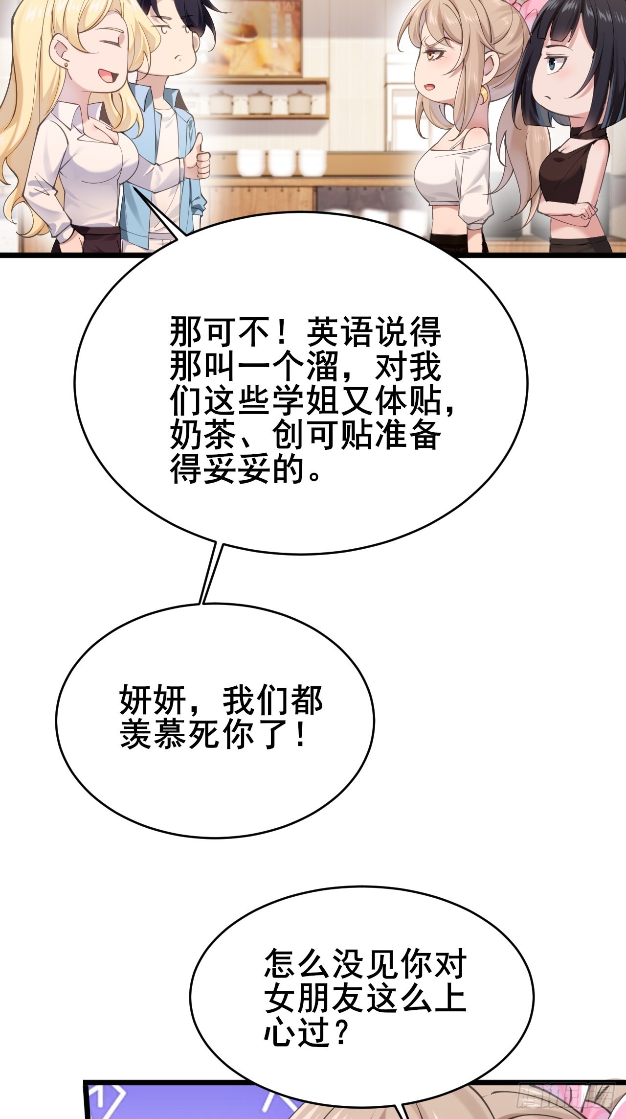 026 假装镇静(1/2)-第28话